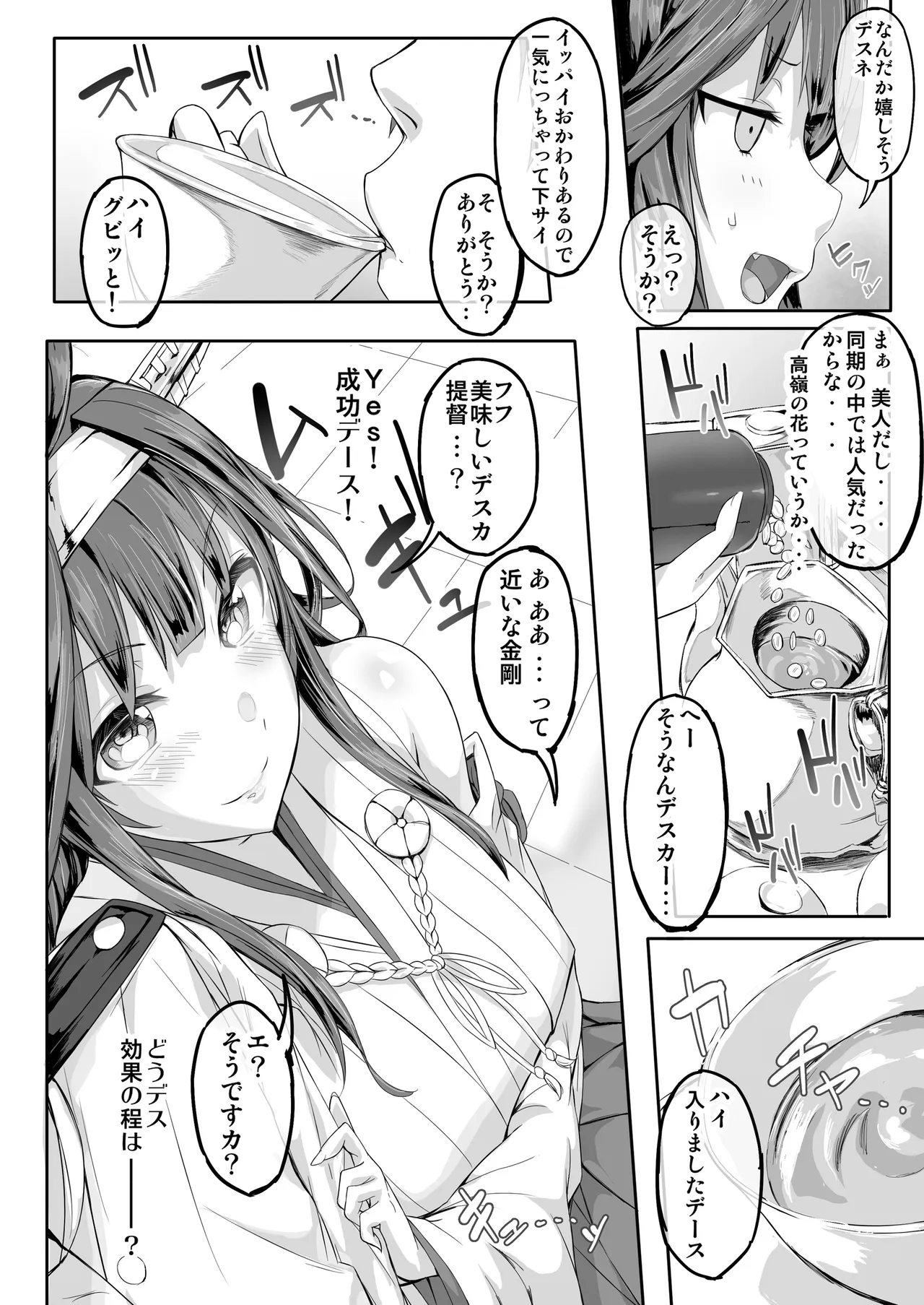 Fleet Girls Pack 総集編 Page.23