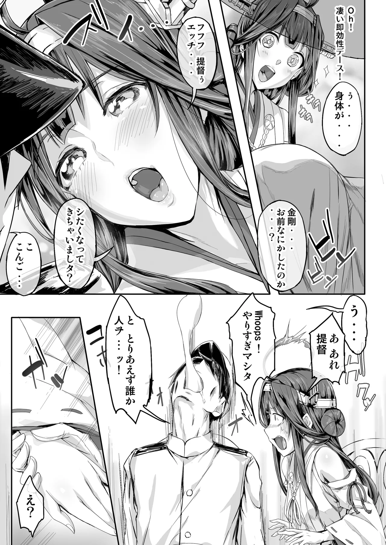 Fleet Girls Pack 総集編 Page.24