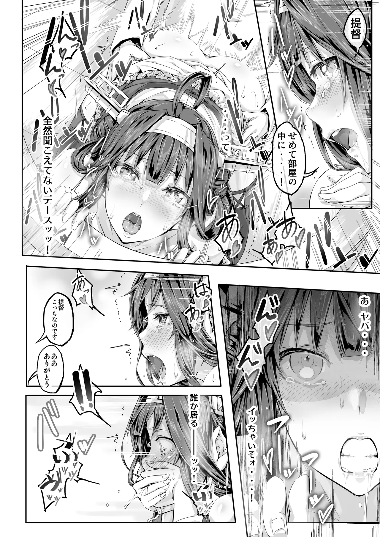 Fleet Girls Pack 総集編 Page.31