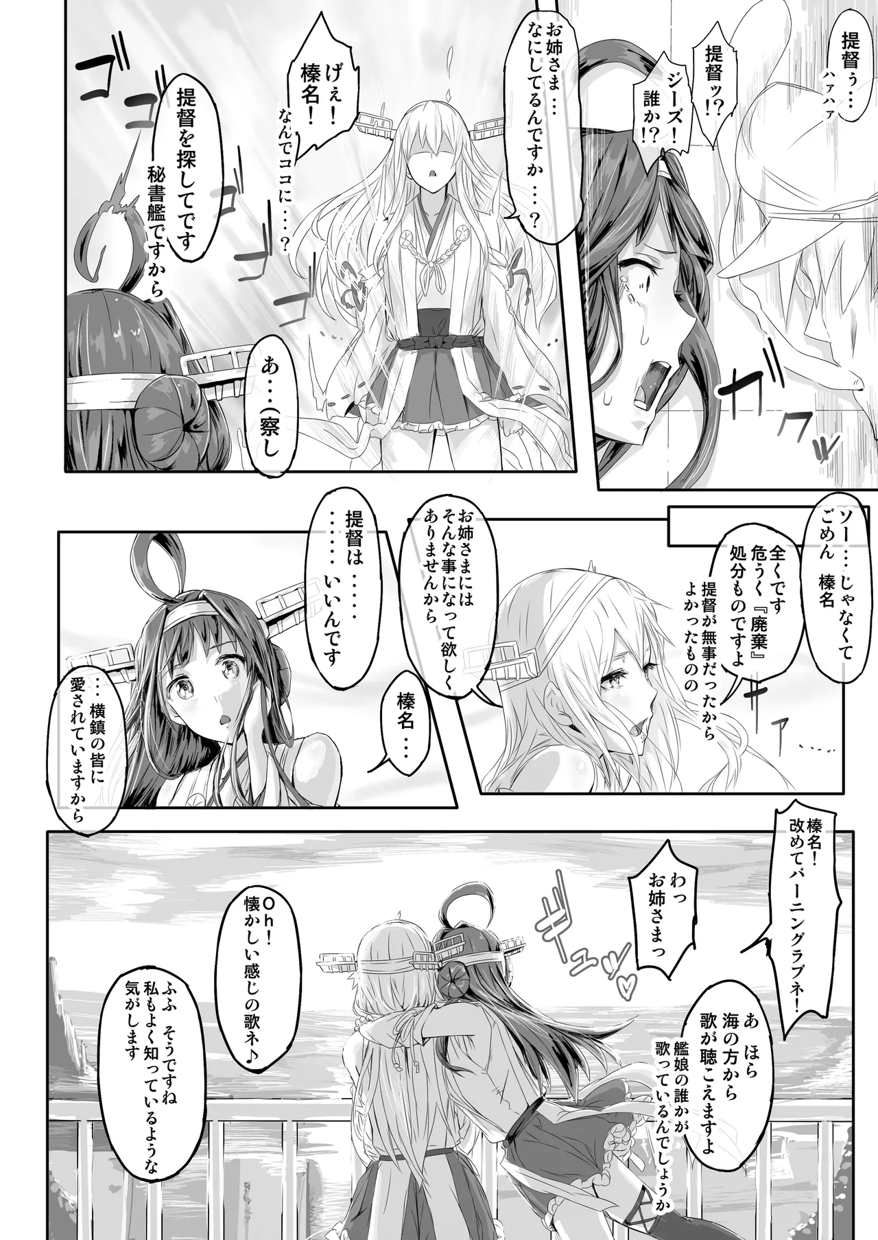 Fleet Girls Pack 総集編 Page.39