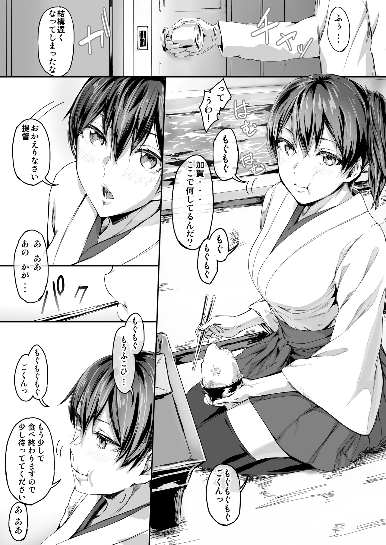 Fleet Girls Pack 総集編 Page.42