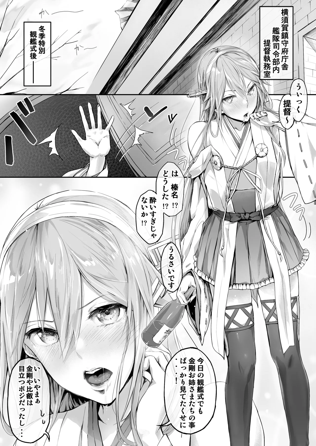 Fleet Girls Pack 総集編 Page.6
