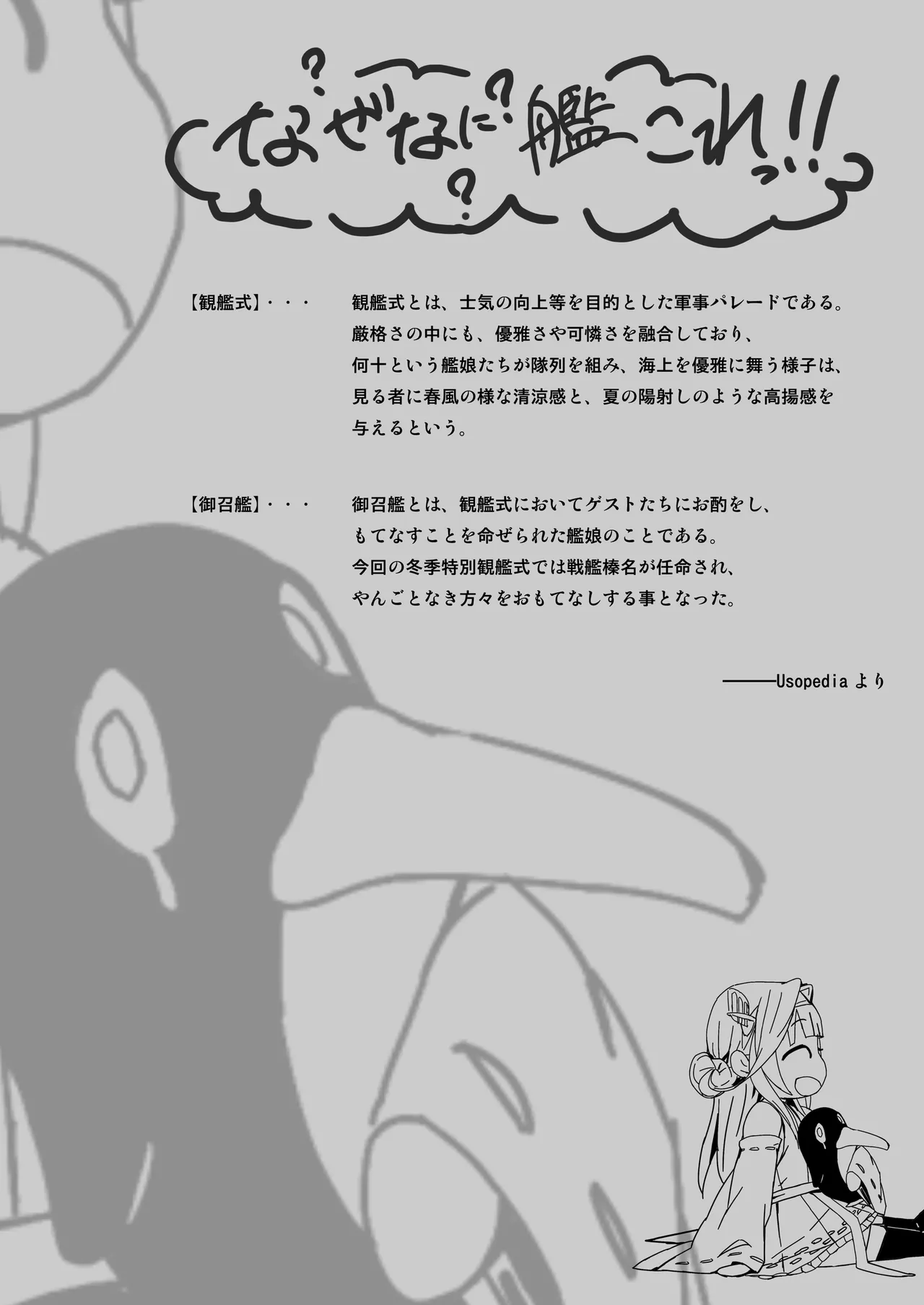 Fleet Girls Pack 総集編 Page.66