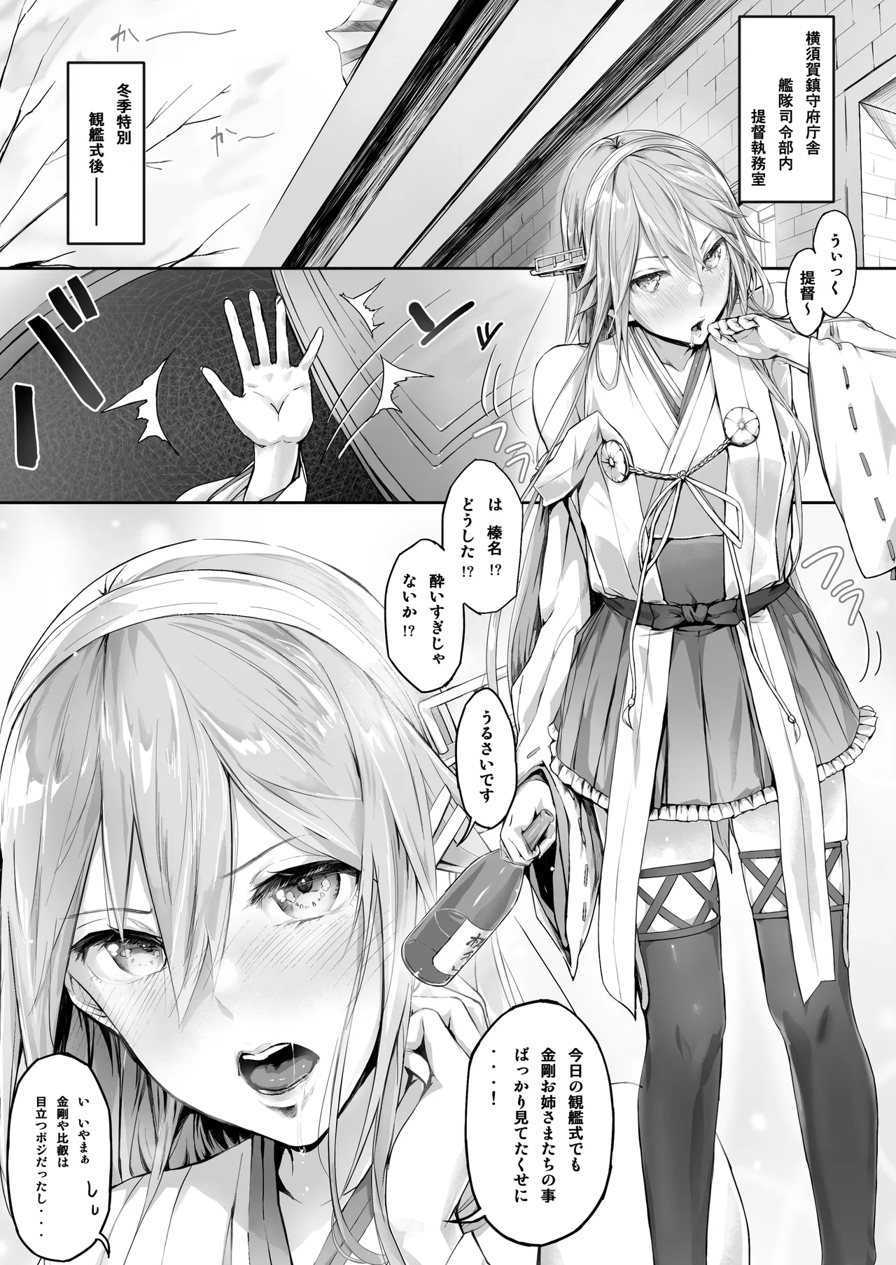 Fleet Girls Pack 総集編 Page.67