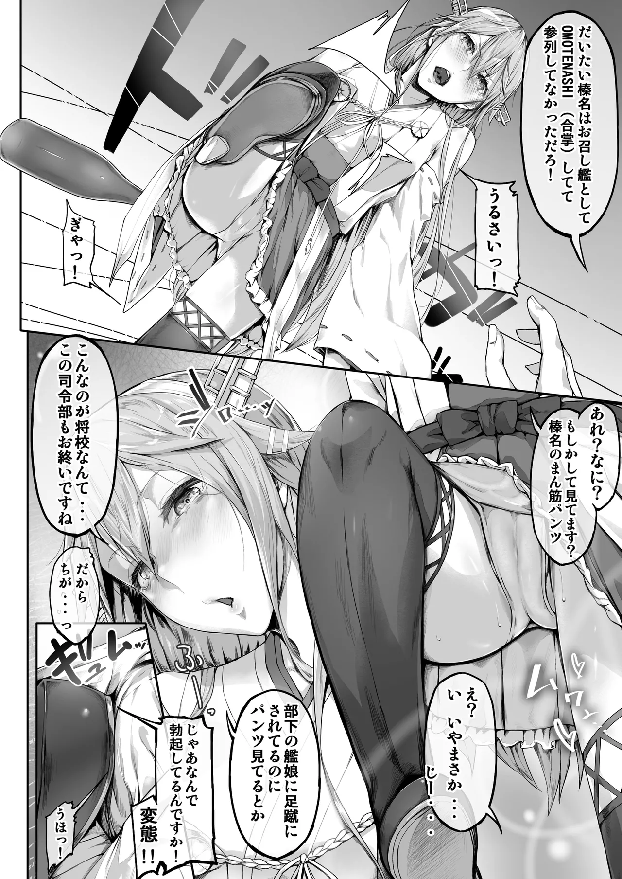 Fleet Girls Pack 総集編 Page.7