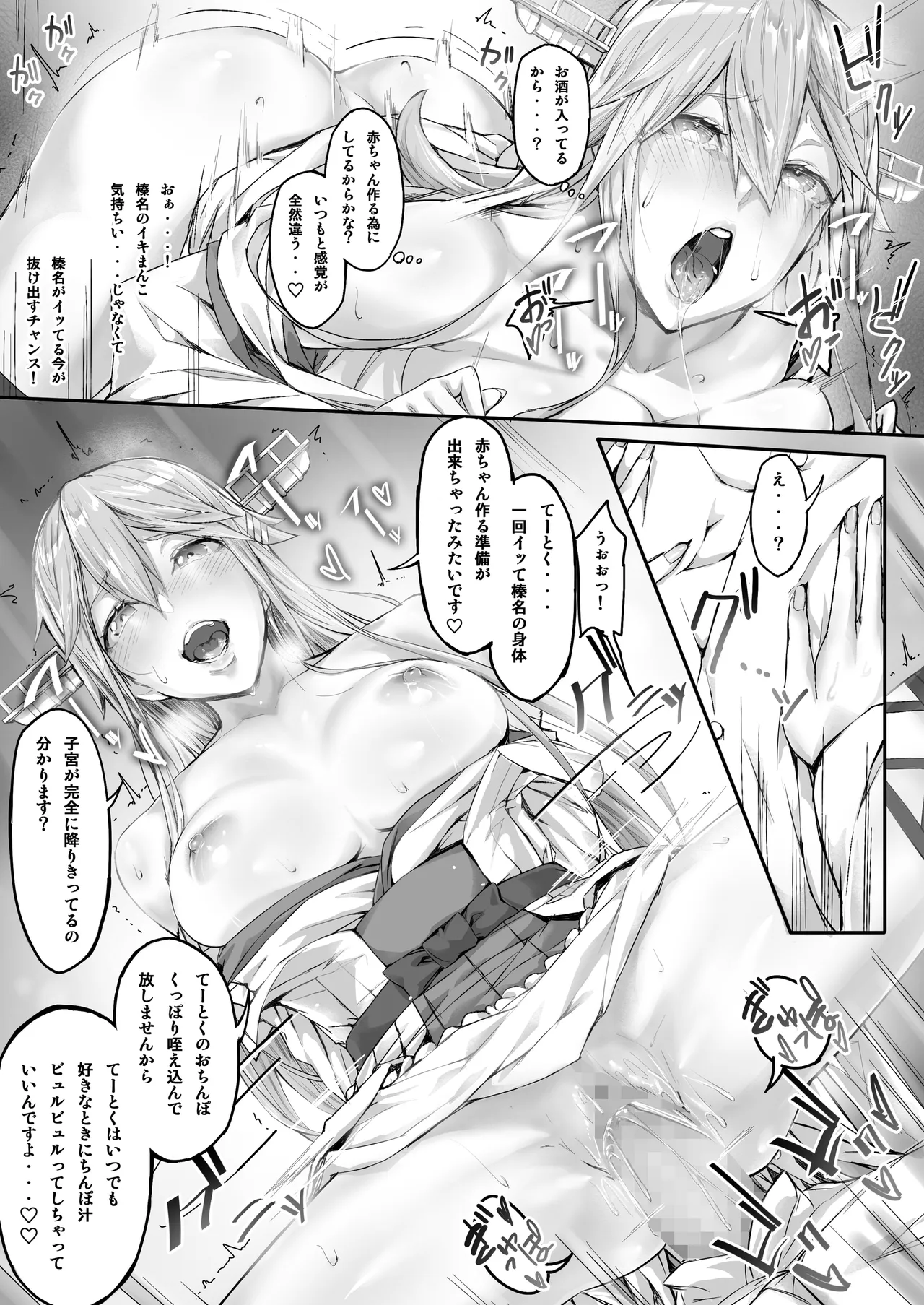 Fleet Girls Pack 総集編 Page.75