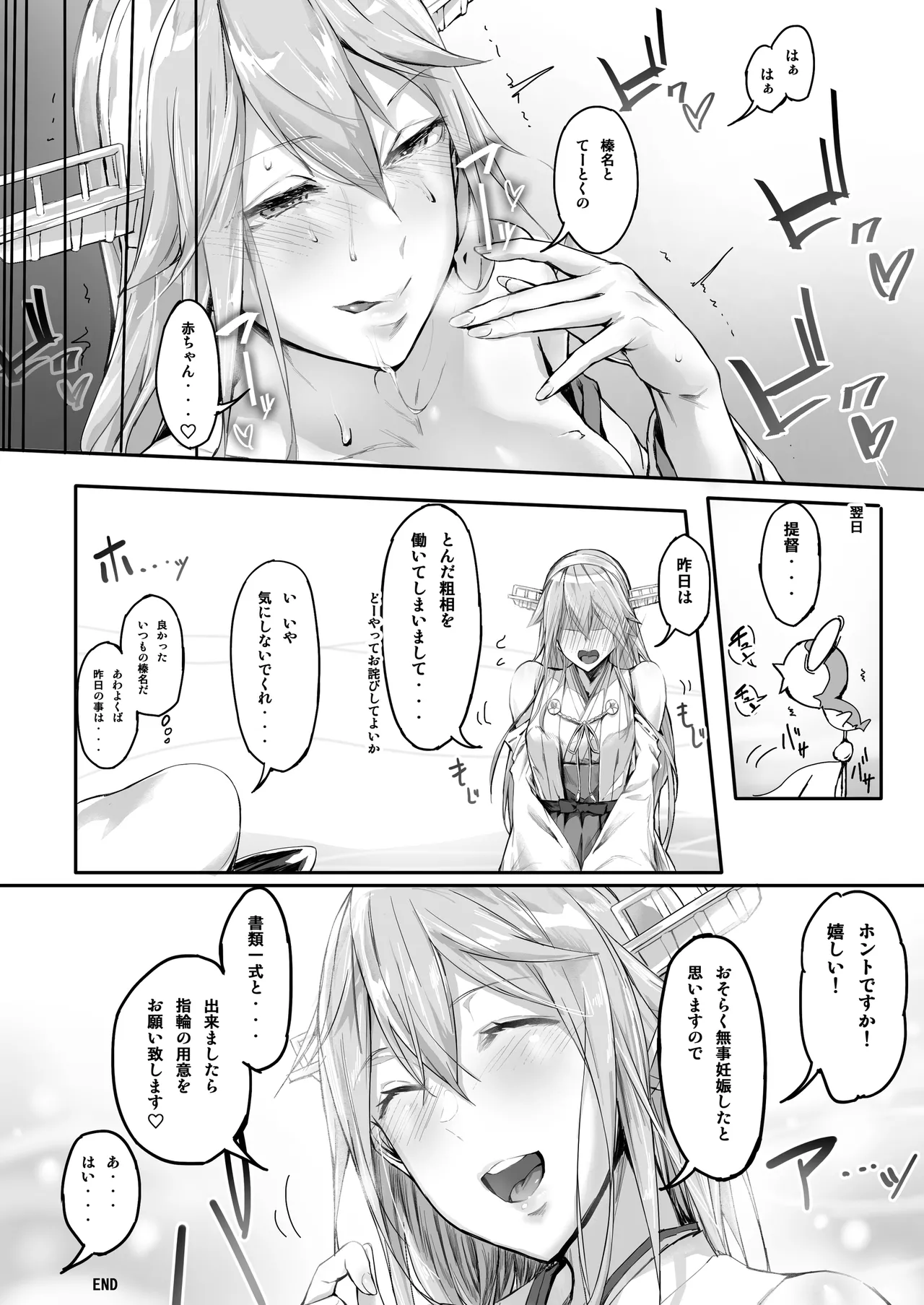 Fleet Girls Pack 総集編 Page.78