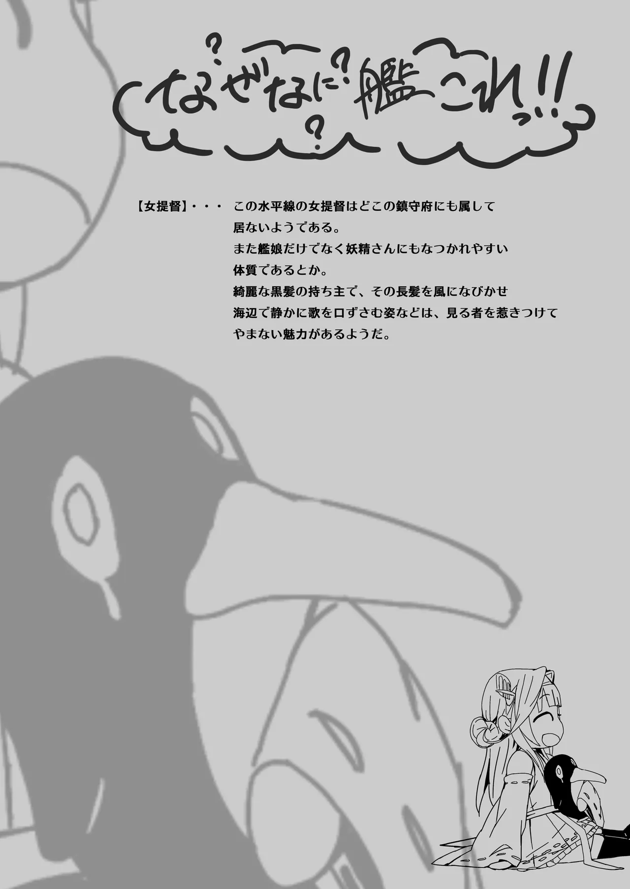 Fleet Girls Pack 総集編 Page.80