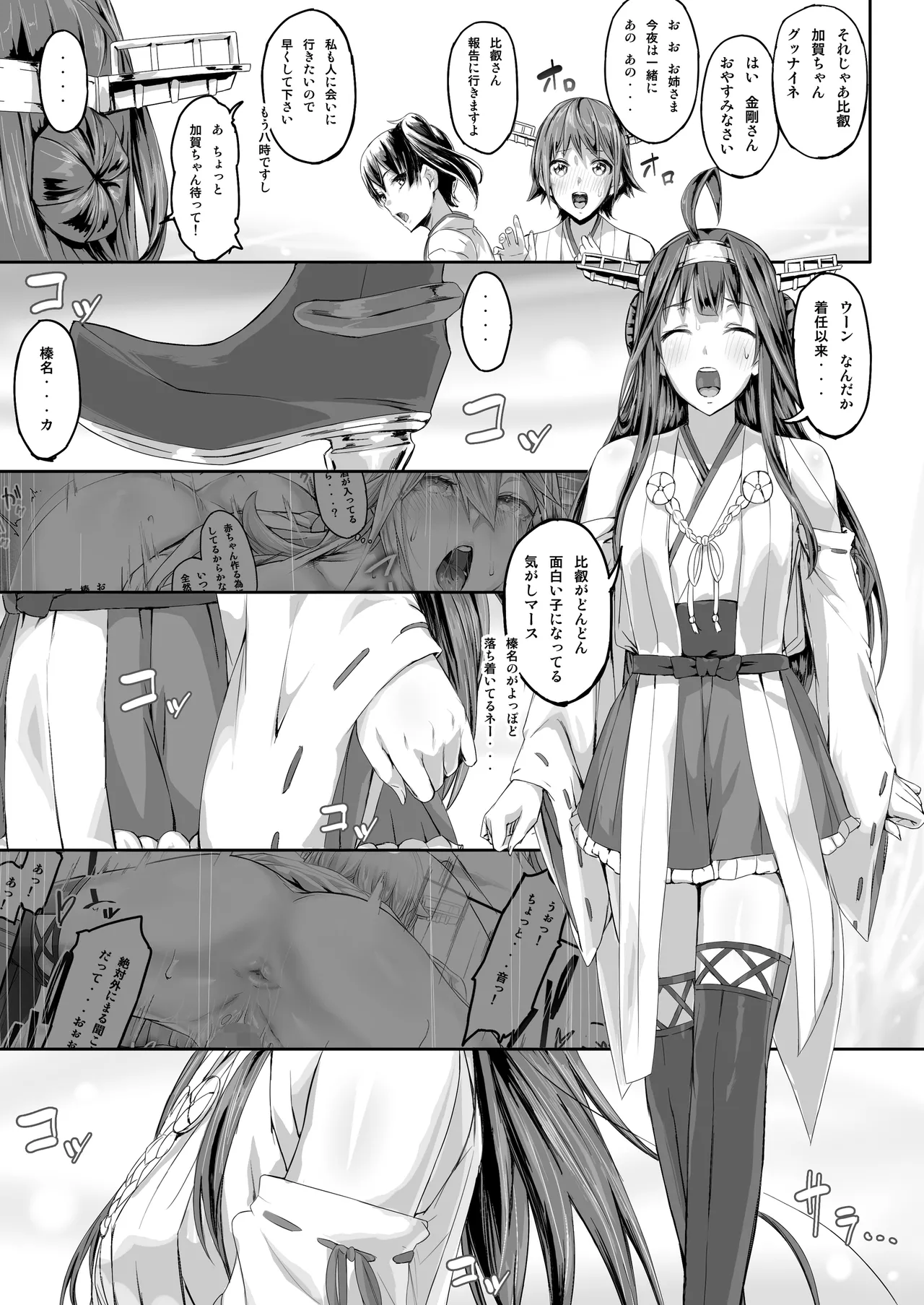 Fleet Girls Pack 総集編 Page.81