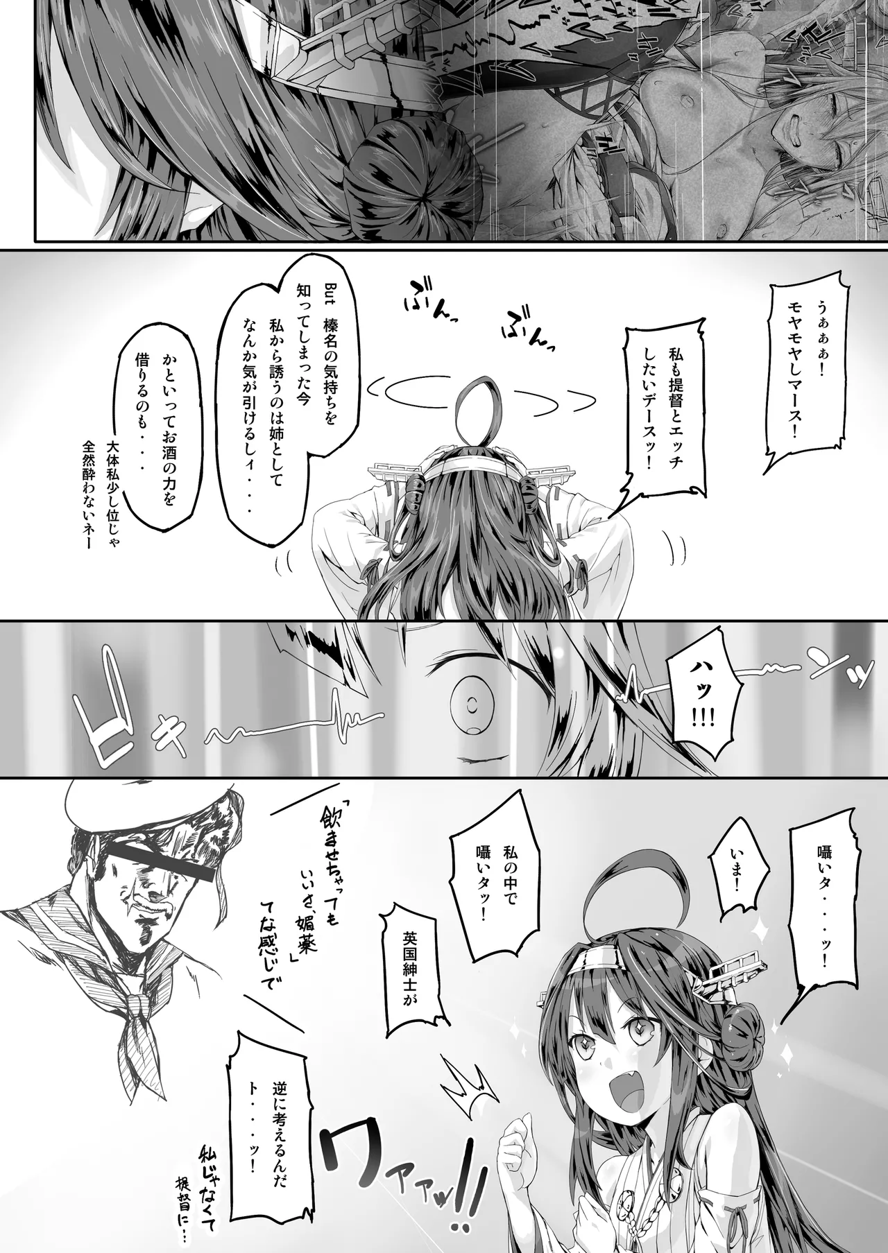 Fleet Girls Pack 総集編 Page.82