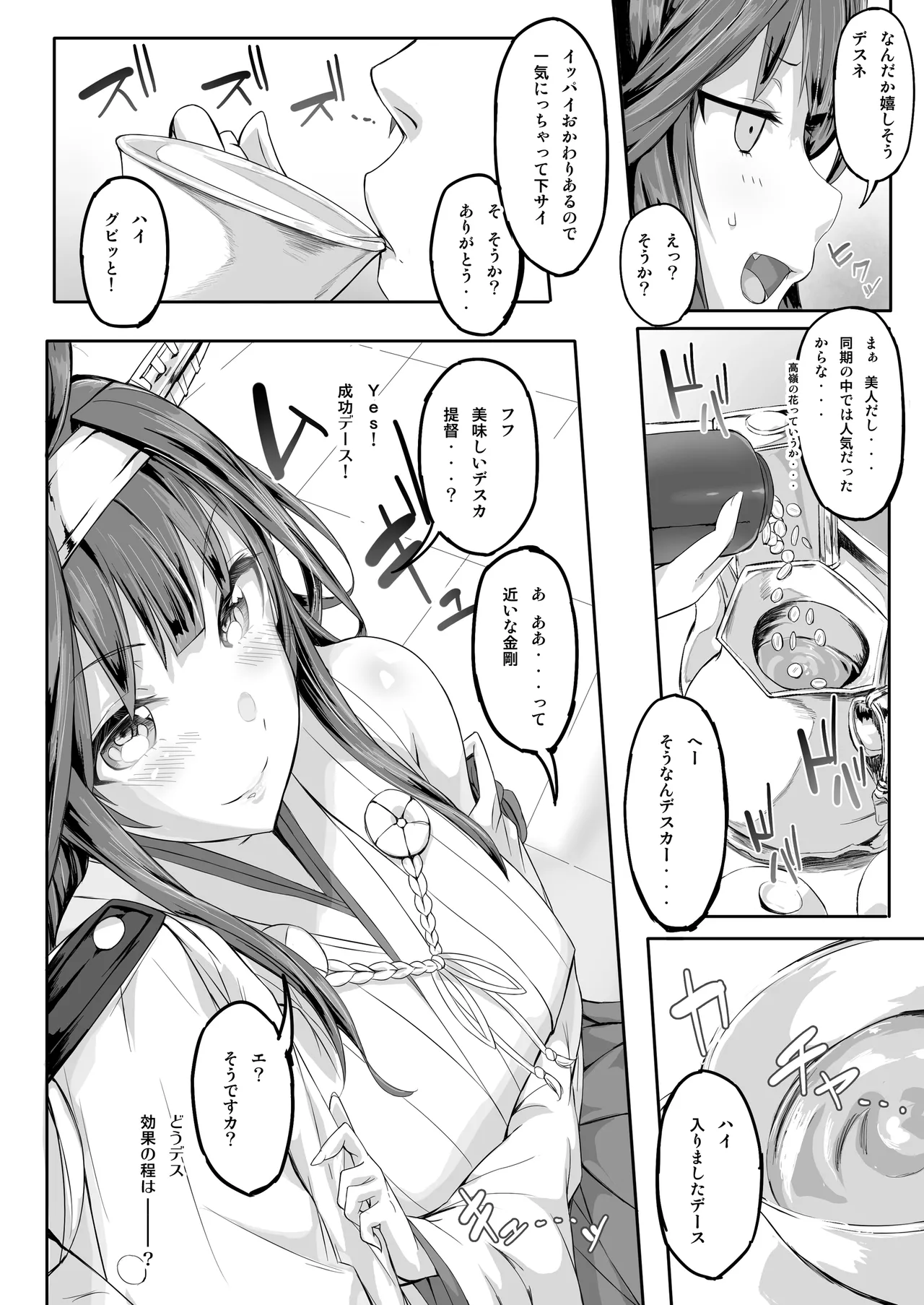 Fleet Girls Pack 総集編 Page.84