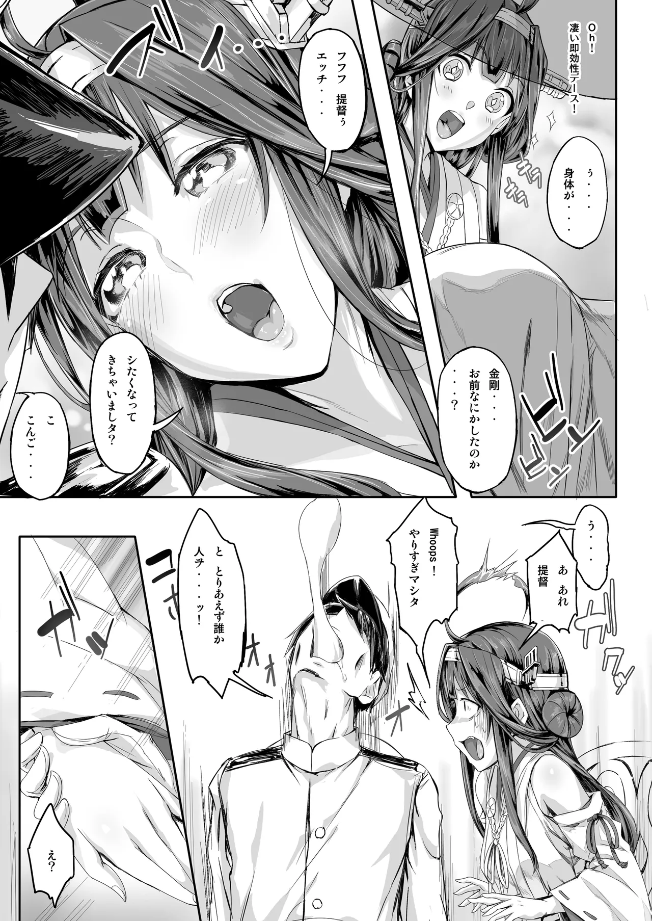 Fleet Girls Pack 総集編 Page.85