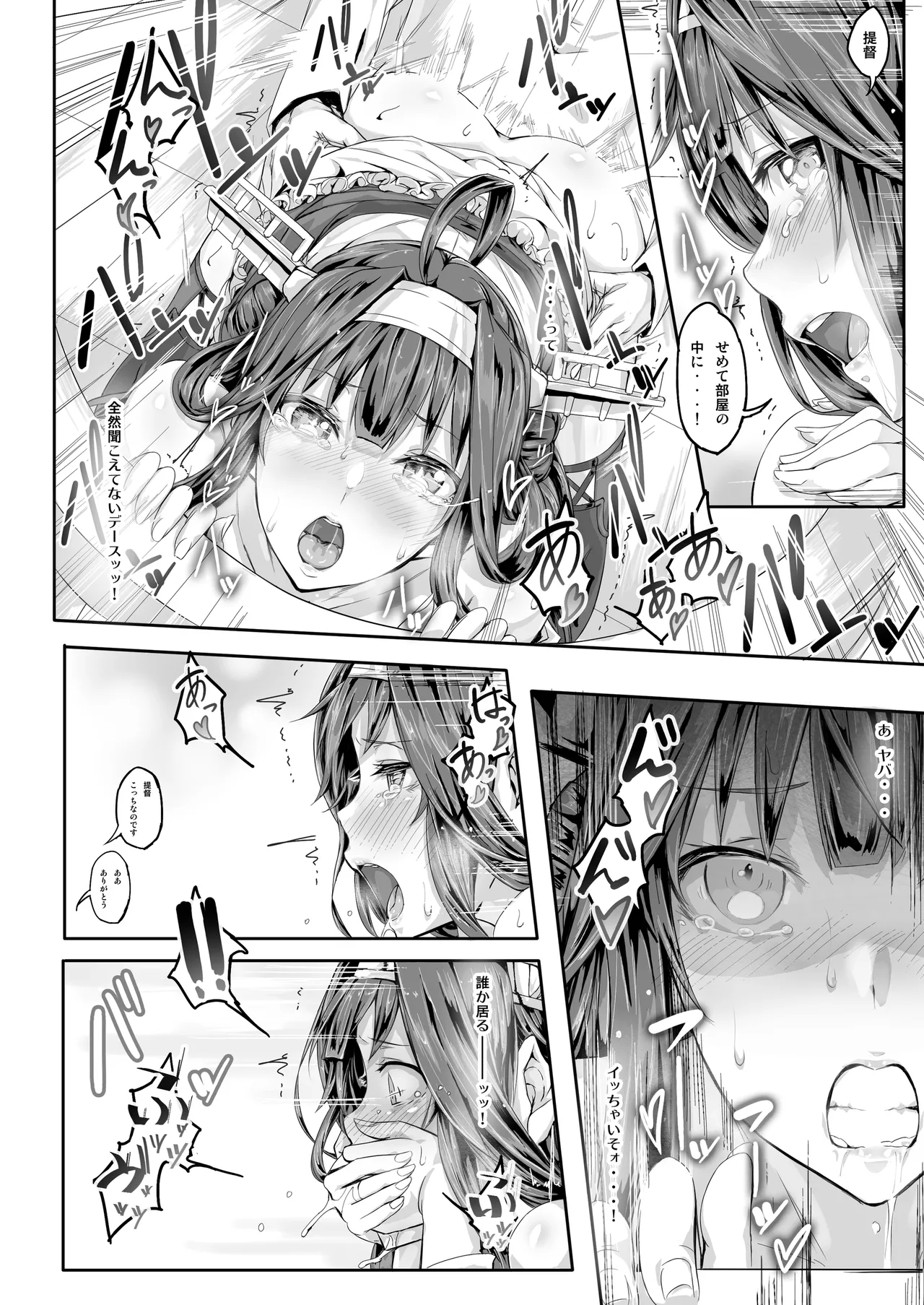 Fleet Girls Pack 総集編 Page.92