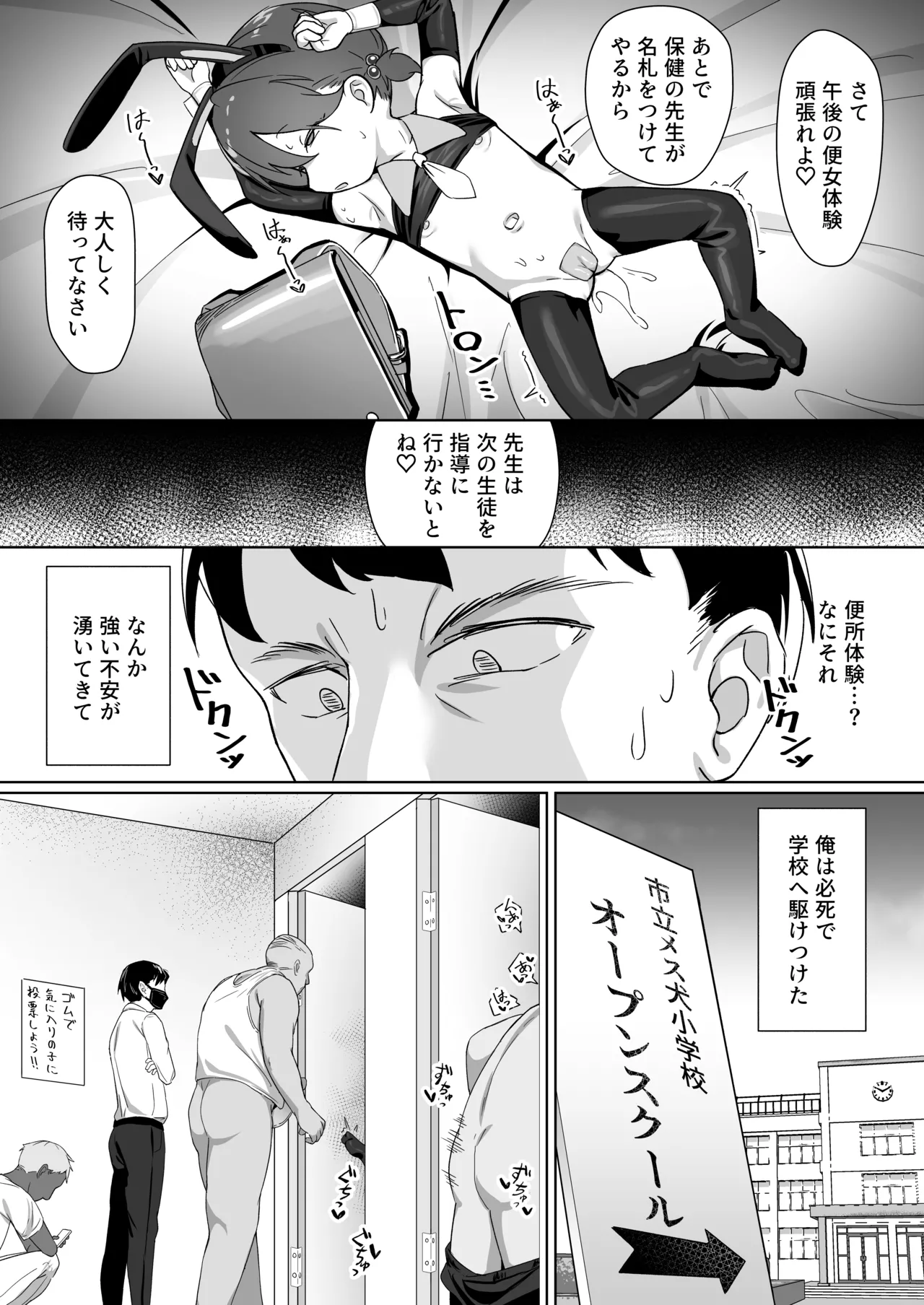 大事な娘を送り出した。 Page.20