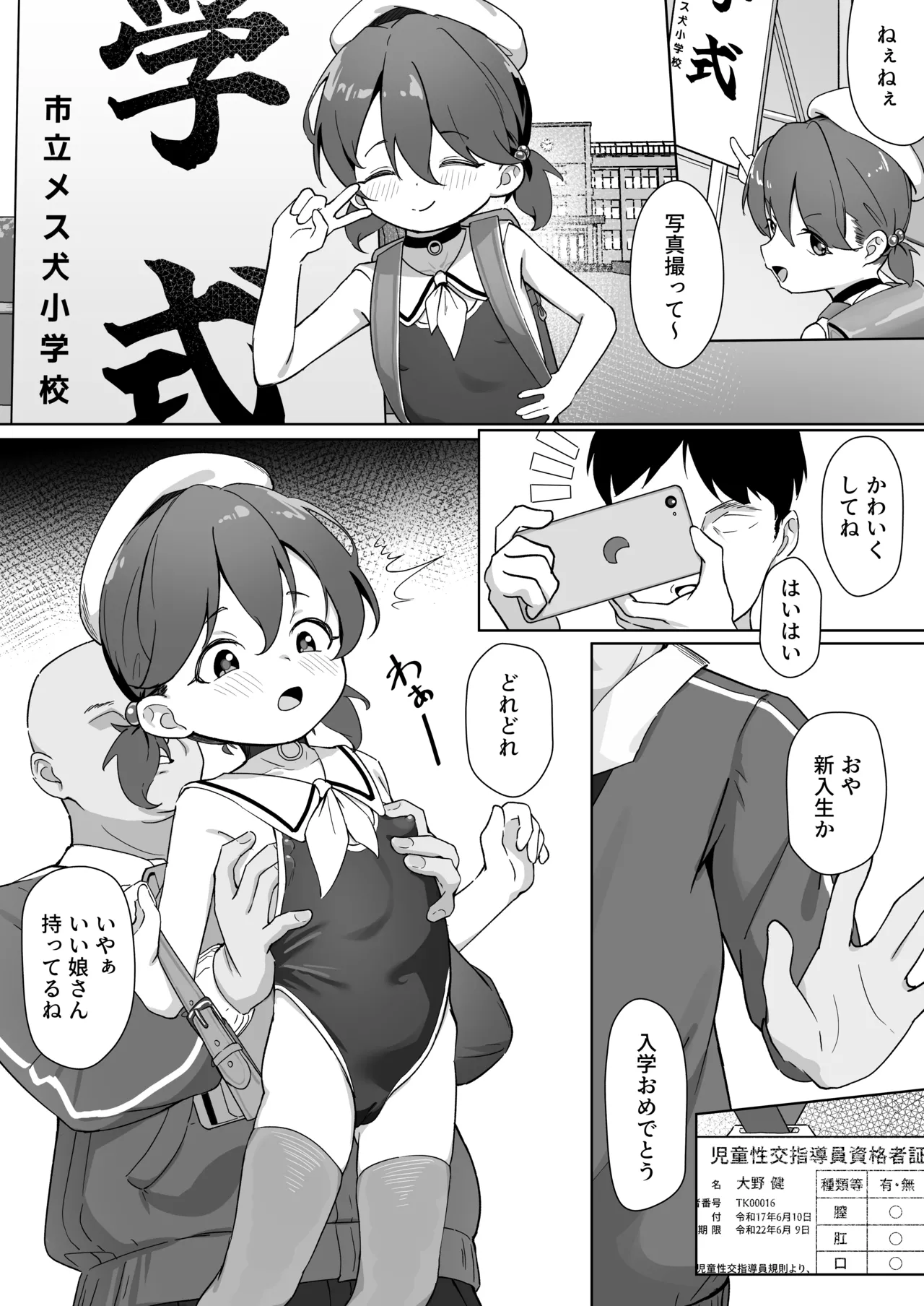 大事な娘を送り出した。 Page.4