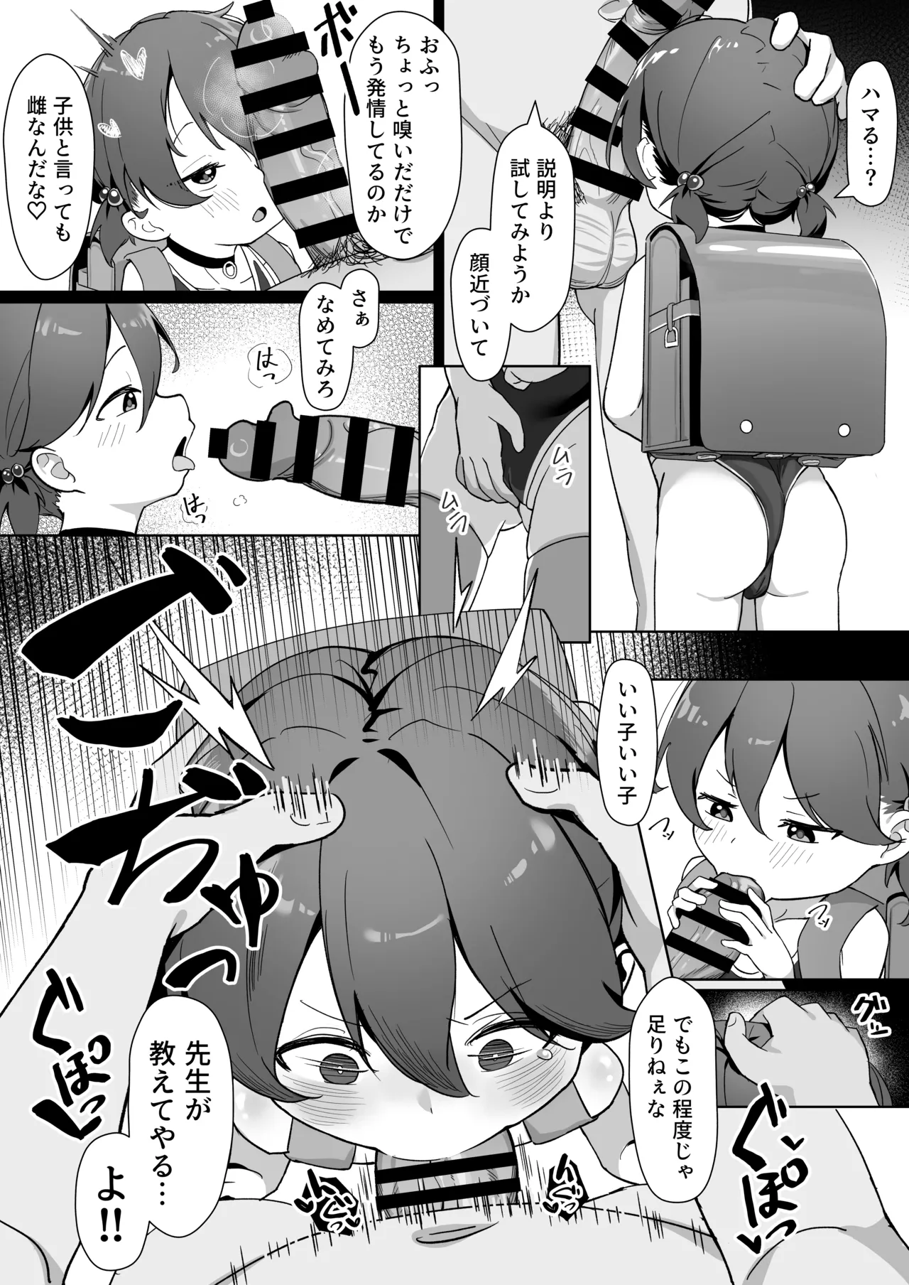 大事な娘を送り出した。 Page.9