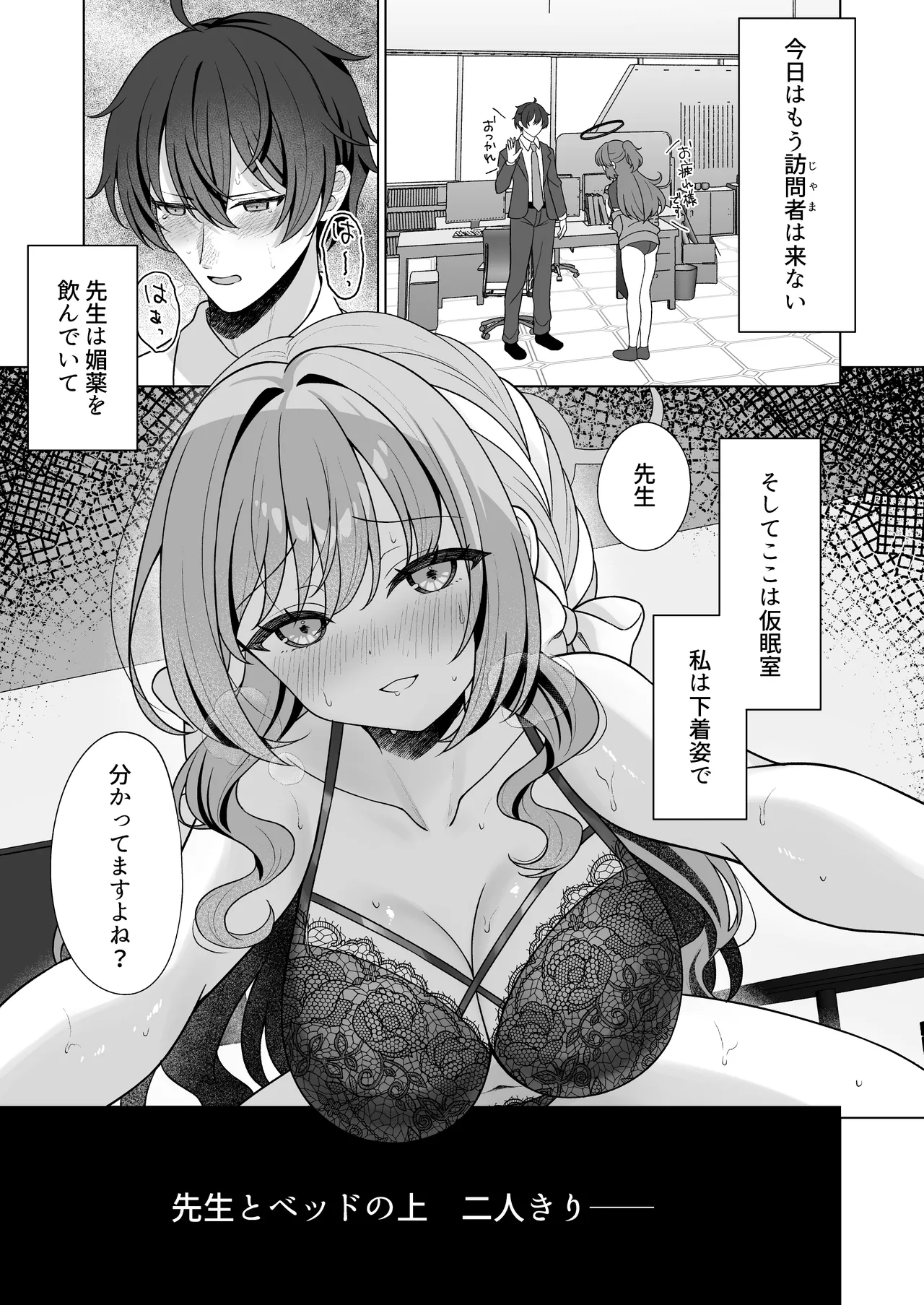 桜井ミヨの完全犯罪 Page.2