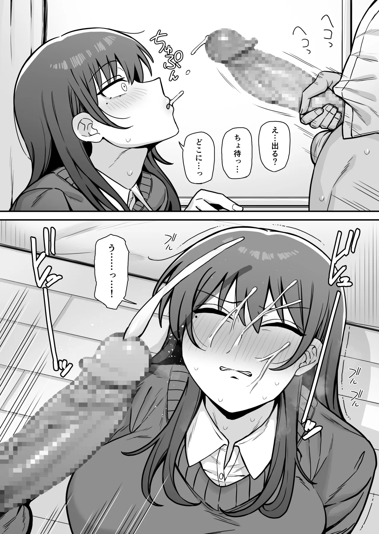 SEXしてくれる妹 Page.6