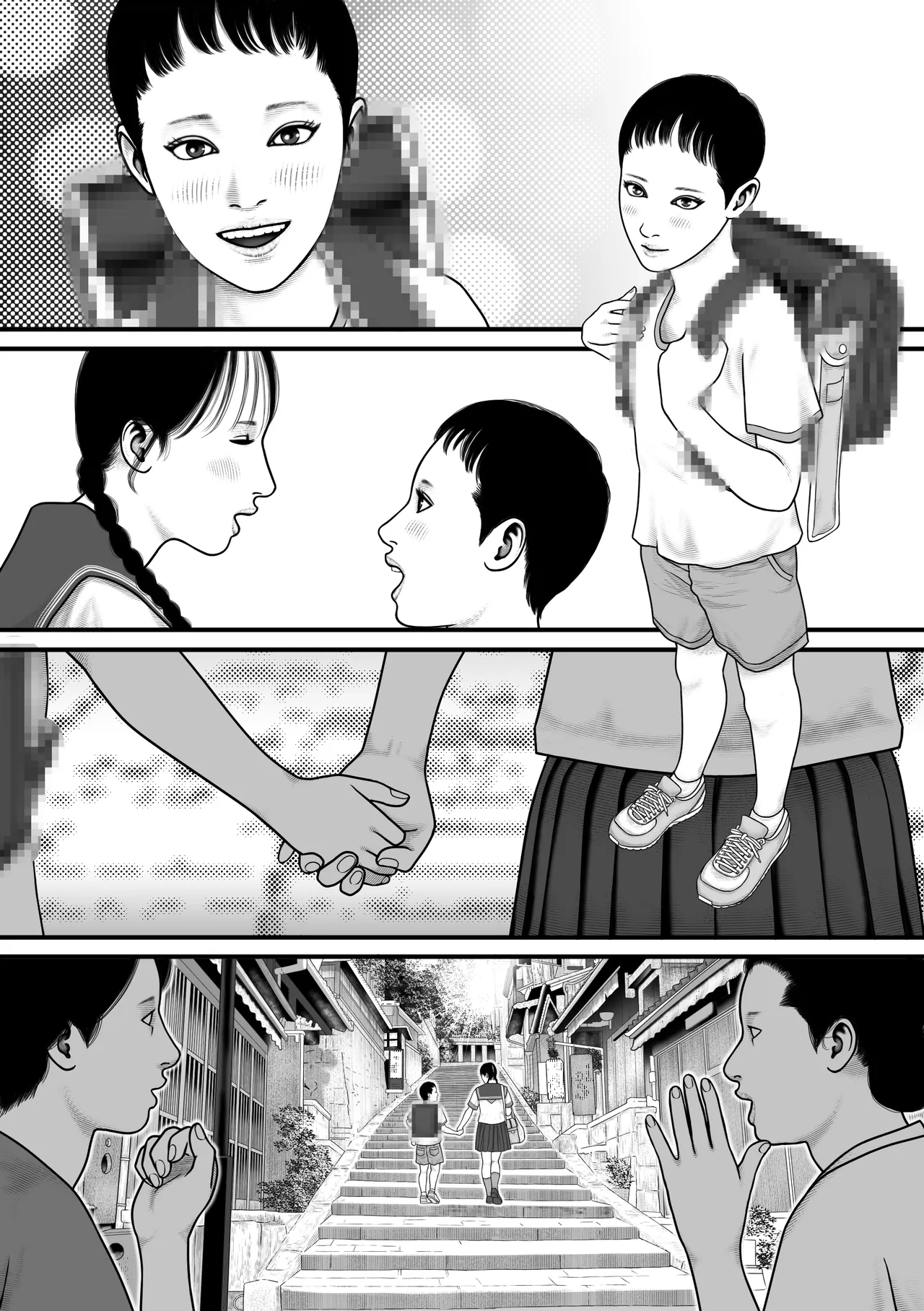 彩香のゲーム Page.30