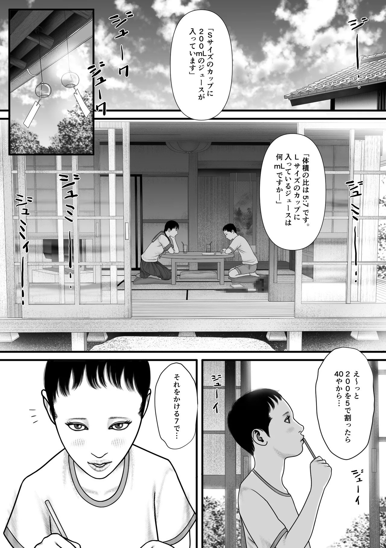 彩香のゲーム Page.4