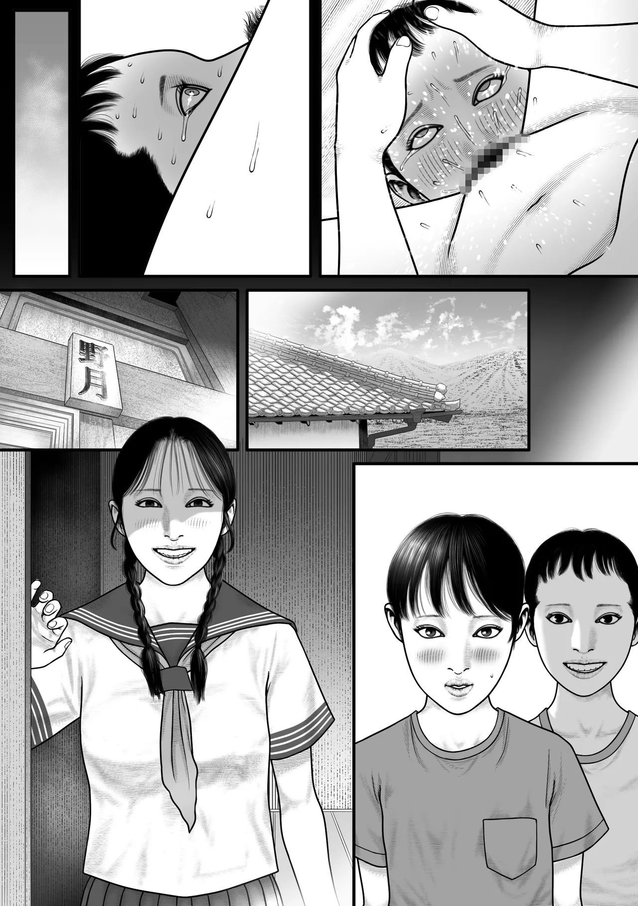 彩香のゲーム Page.56