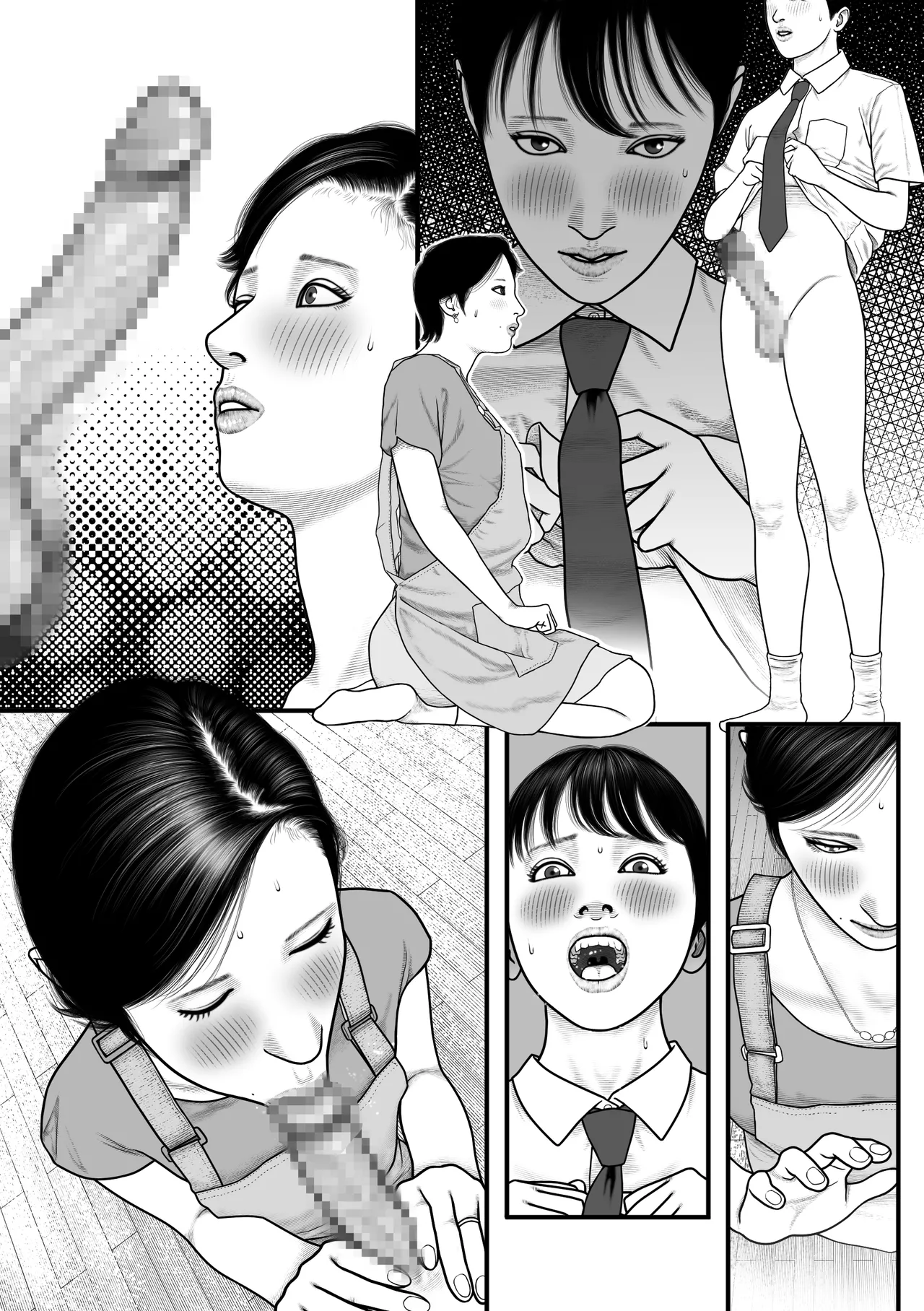 母の仔 Page.29