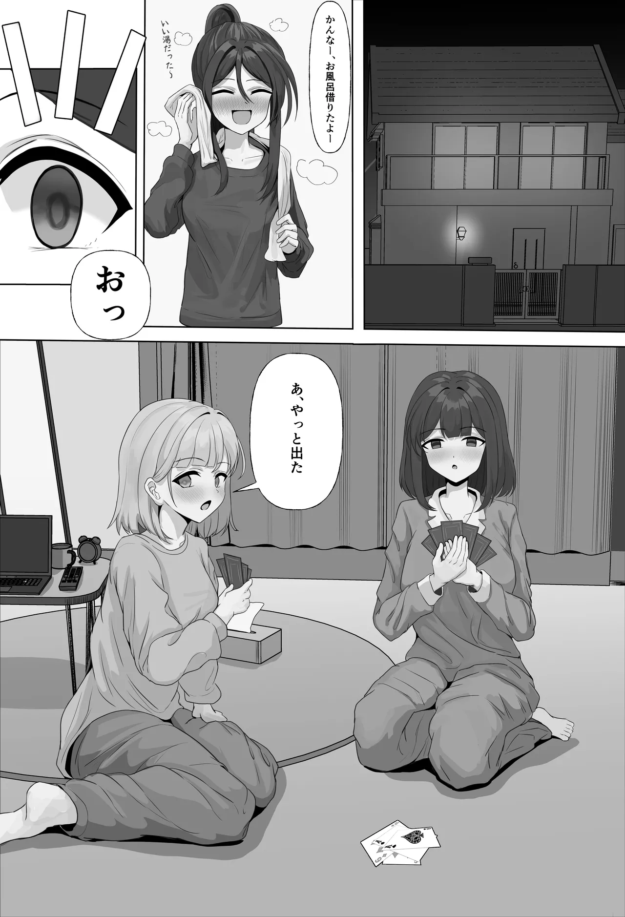 ふたなりちゃんの寝相が酷すぎる！ Page.2