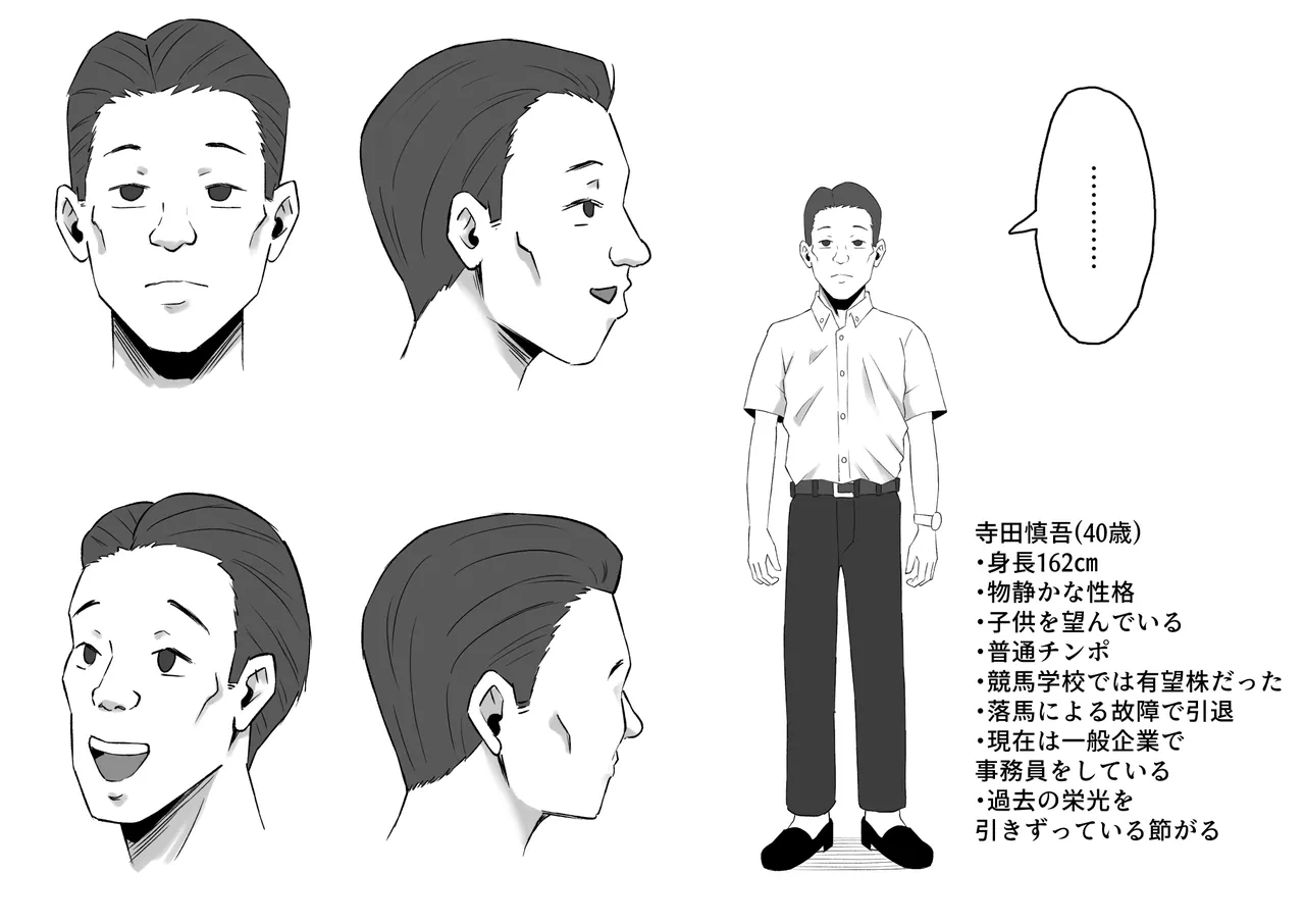 身長196cmの叔母さん、孕ませてみたww Page.30