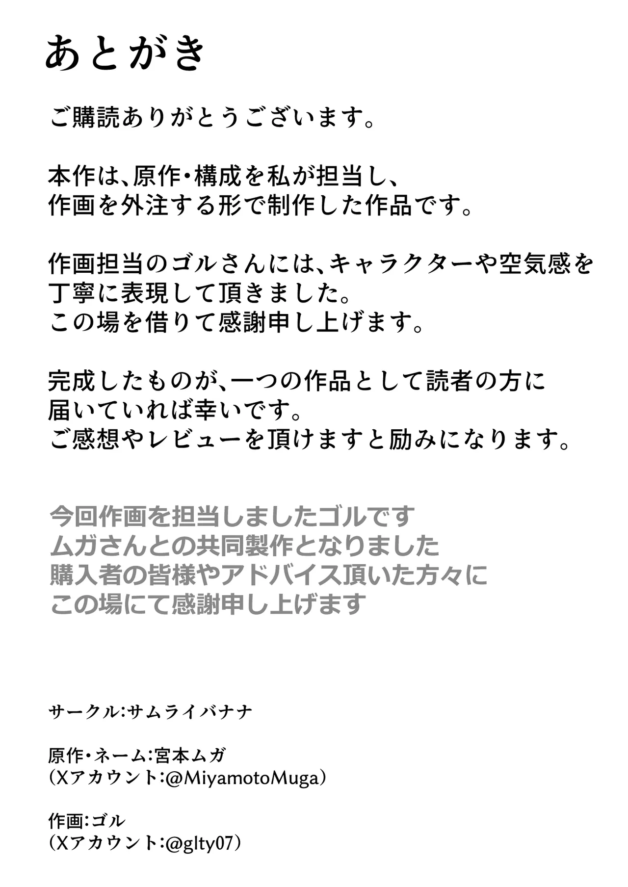 身長196cmの叔母さん、孕ませてみたww Page.32