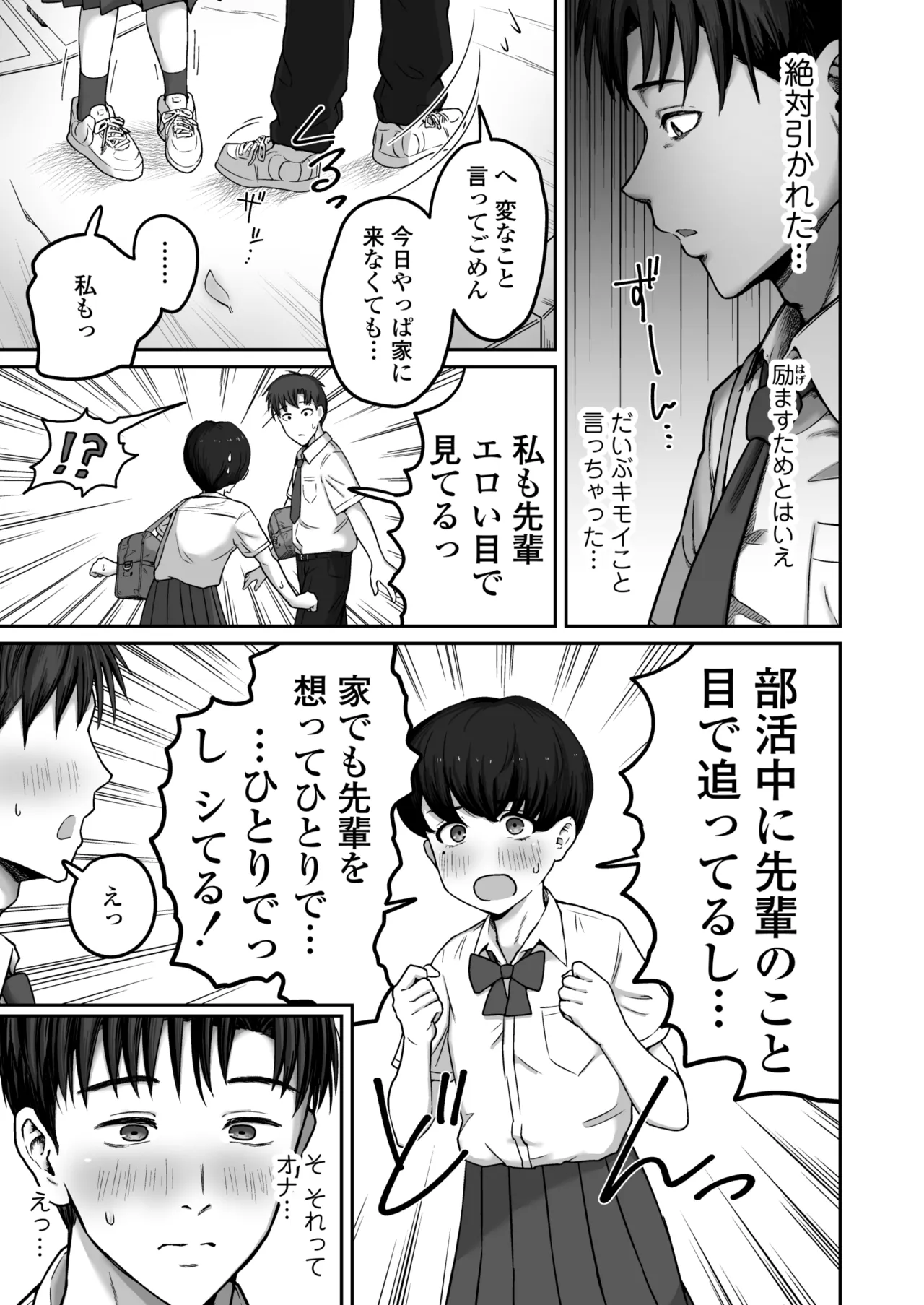 だいすきだいすき笑顔かわいくて素直でやさしくてちいさめお胸もいい匂いするところも全部すき Page.10