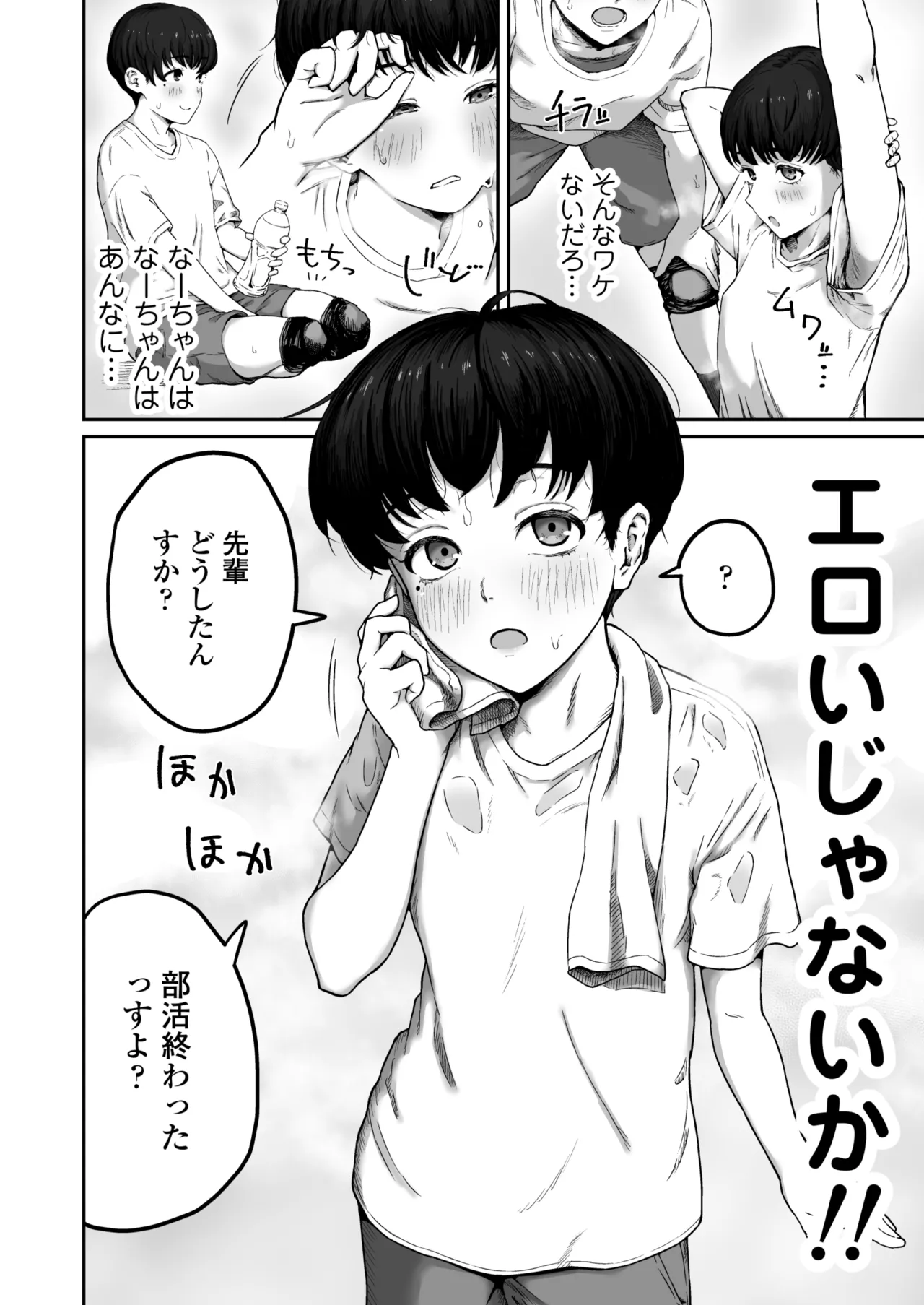 だいすきだいすき笑顔かわいくて素直でやさしくてちいさめお胸もいい匂いするところも全部すき Page.3