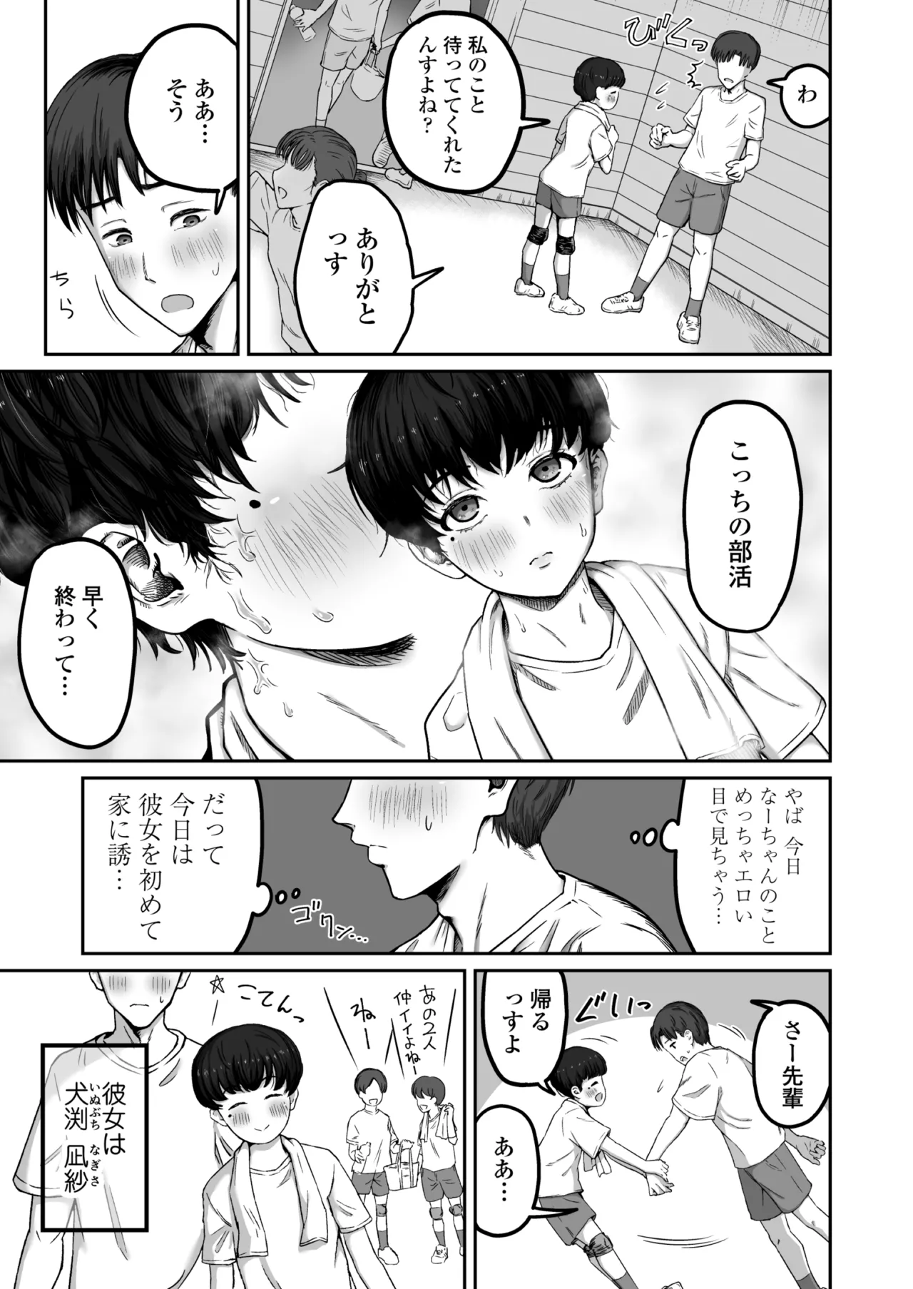 だいすきだいすき笑顔かわいくて素直でやさしくてちいさめお胸もいい匂いするところも全部すき Page.4