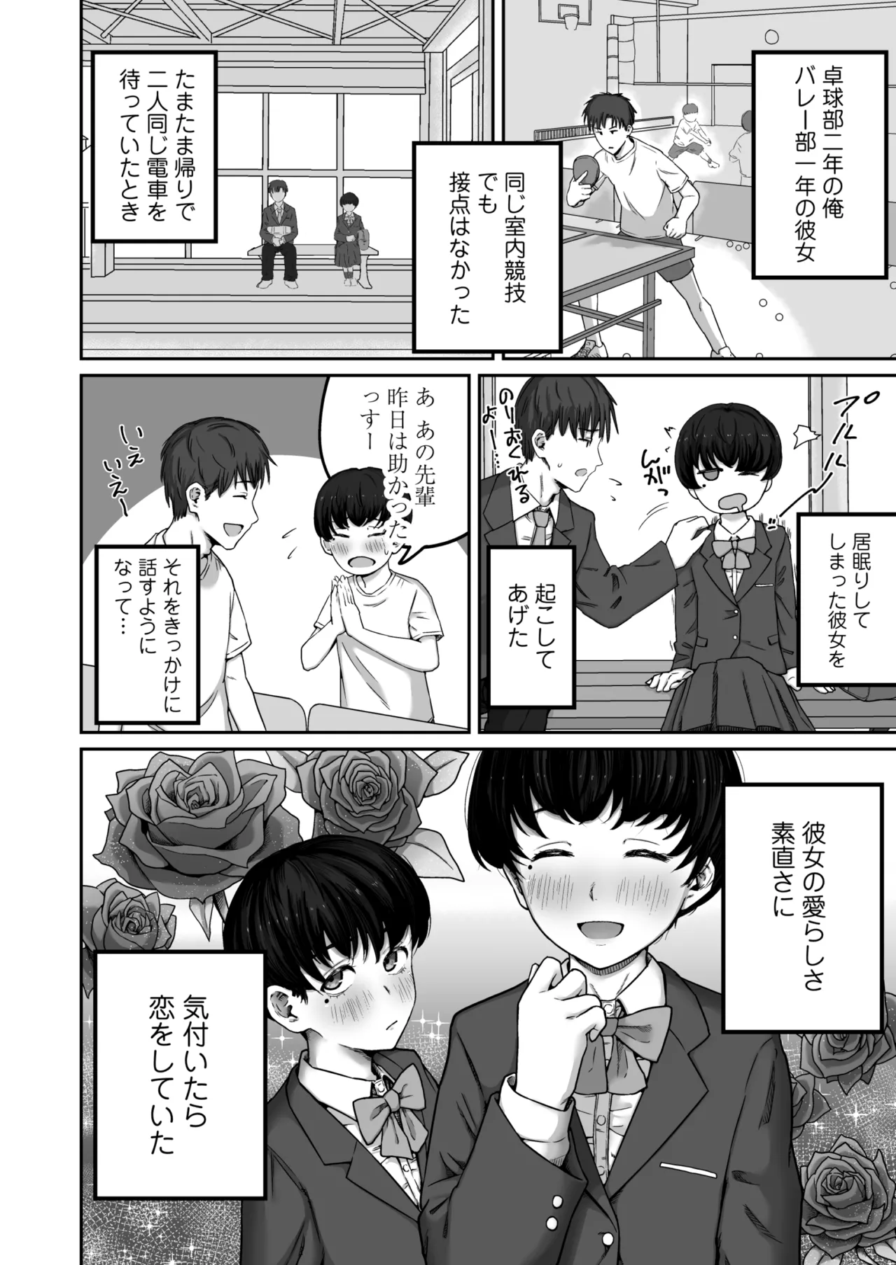 だいすきだいすき笑顔かわいくて素直でやさしくてちいさめお胸もいい匂いするところも全部すき Page.5