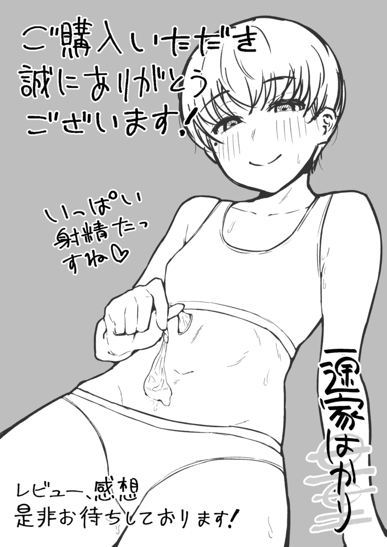 だいすきだいすき笑顔かわいくて素直でやさしくてちいさめお胸もいい匂いするところも全部すき Page.50