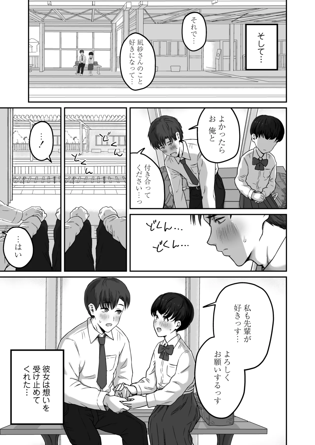 だいすきだいすき笑顔かわいくて素直でやさしくてちいさめお胸もいい匂いするところも全部すき Page.6