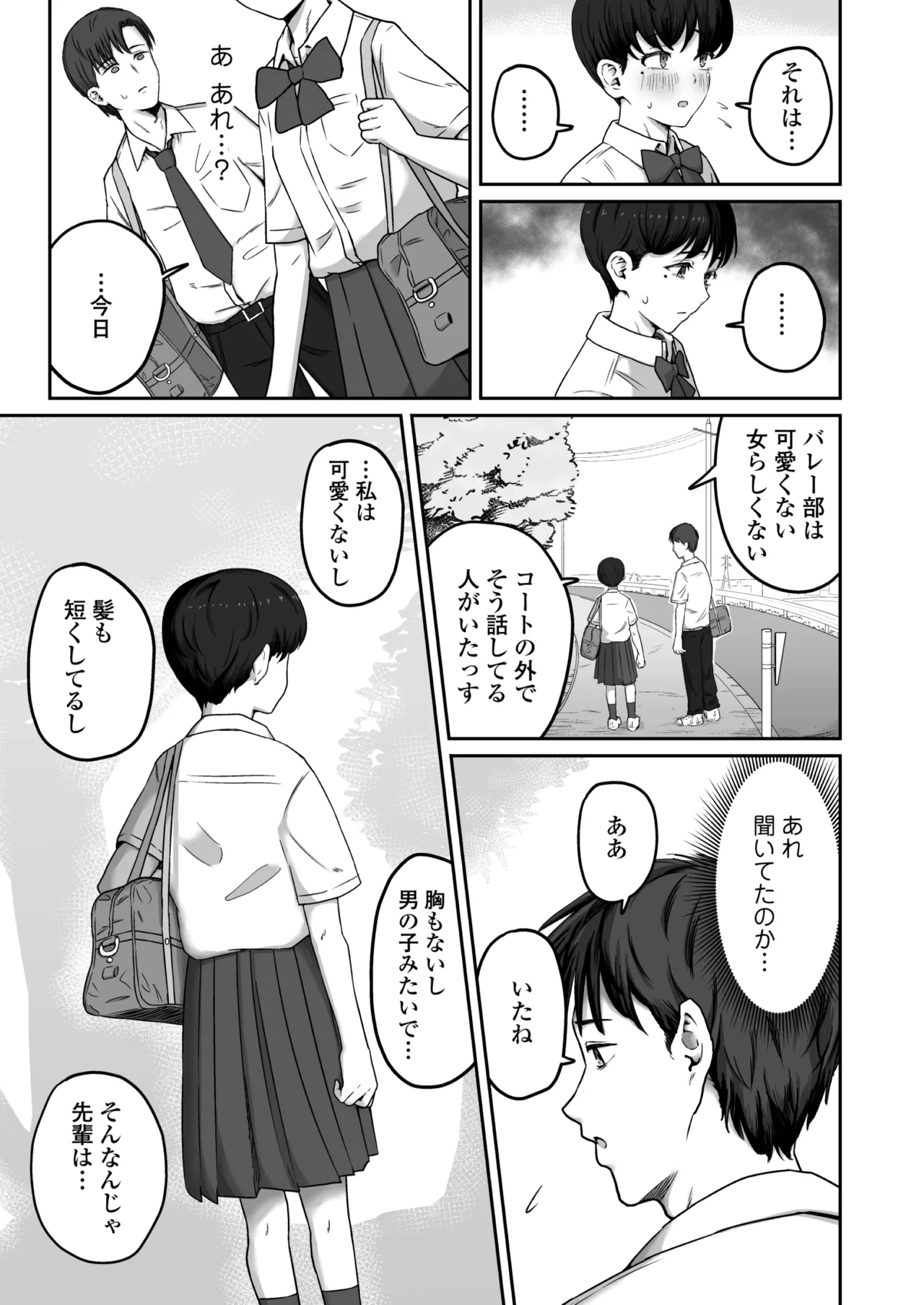 だいすきだいすき笑顔かわいくて素直でやさしくてちいさめお胸もいい匂いするところも全部すき Page.8