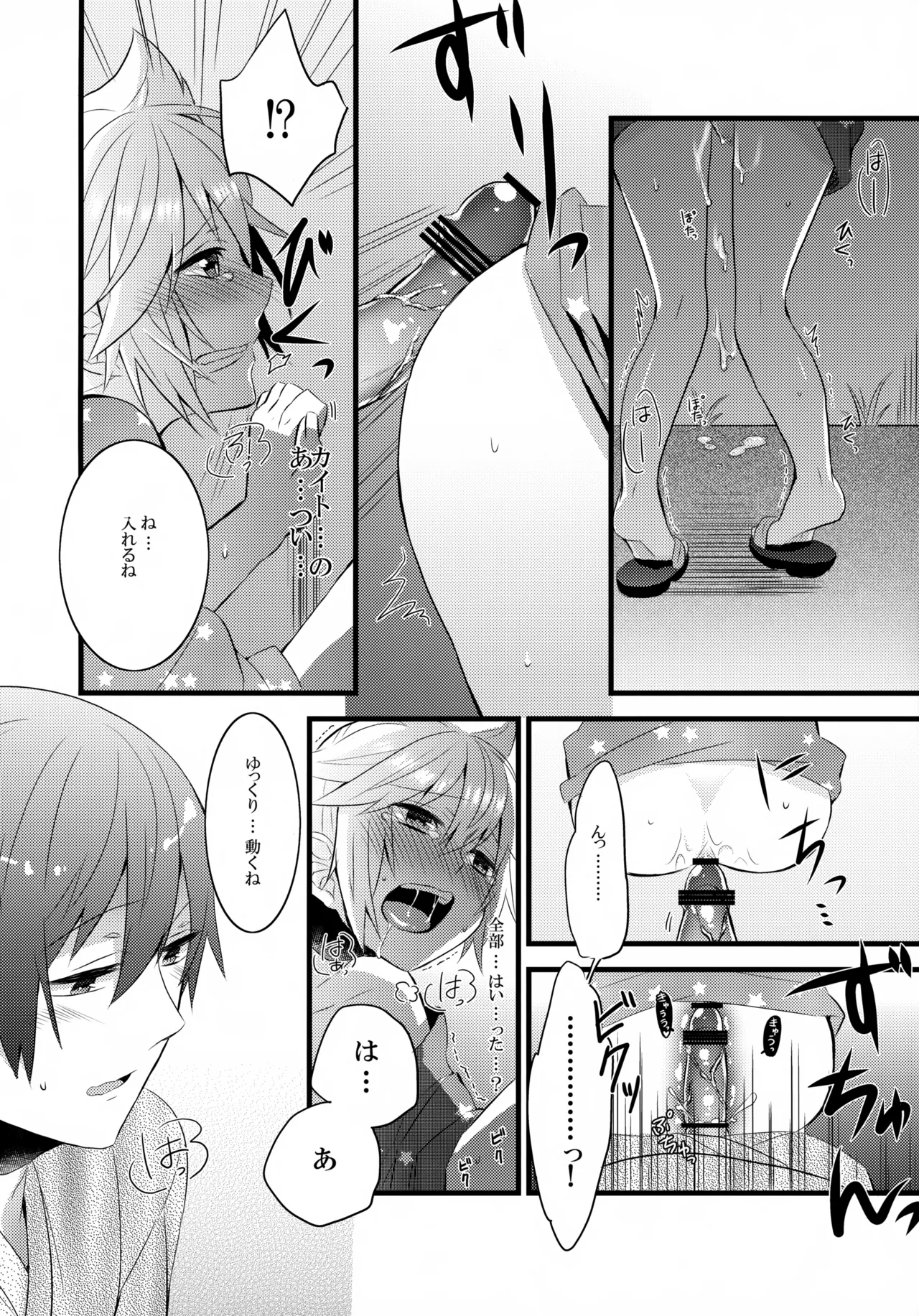 とろとろ夏祭り Page.27