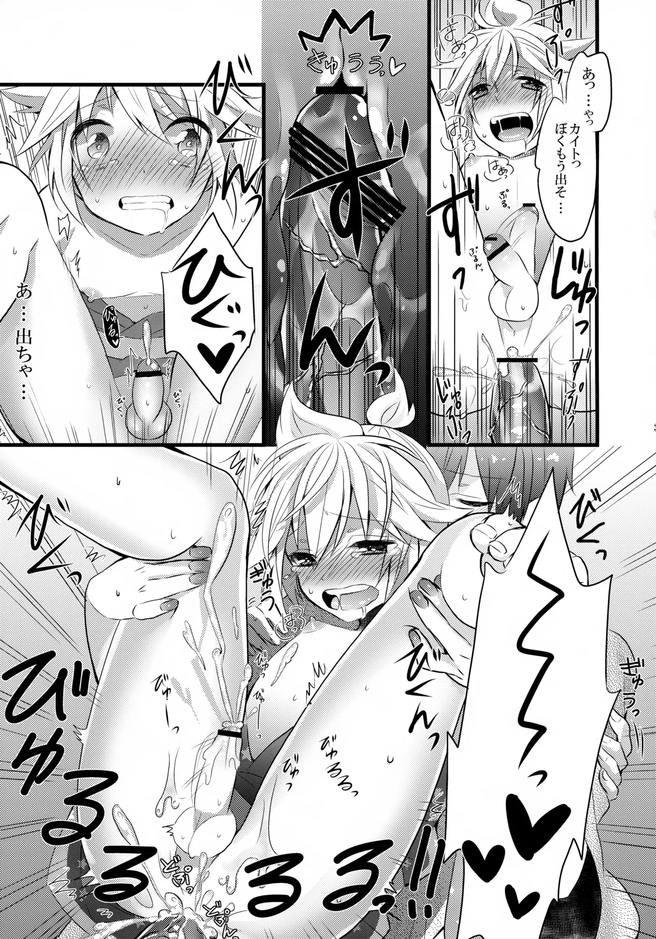 とろとろ夏祭り Page.30