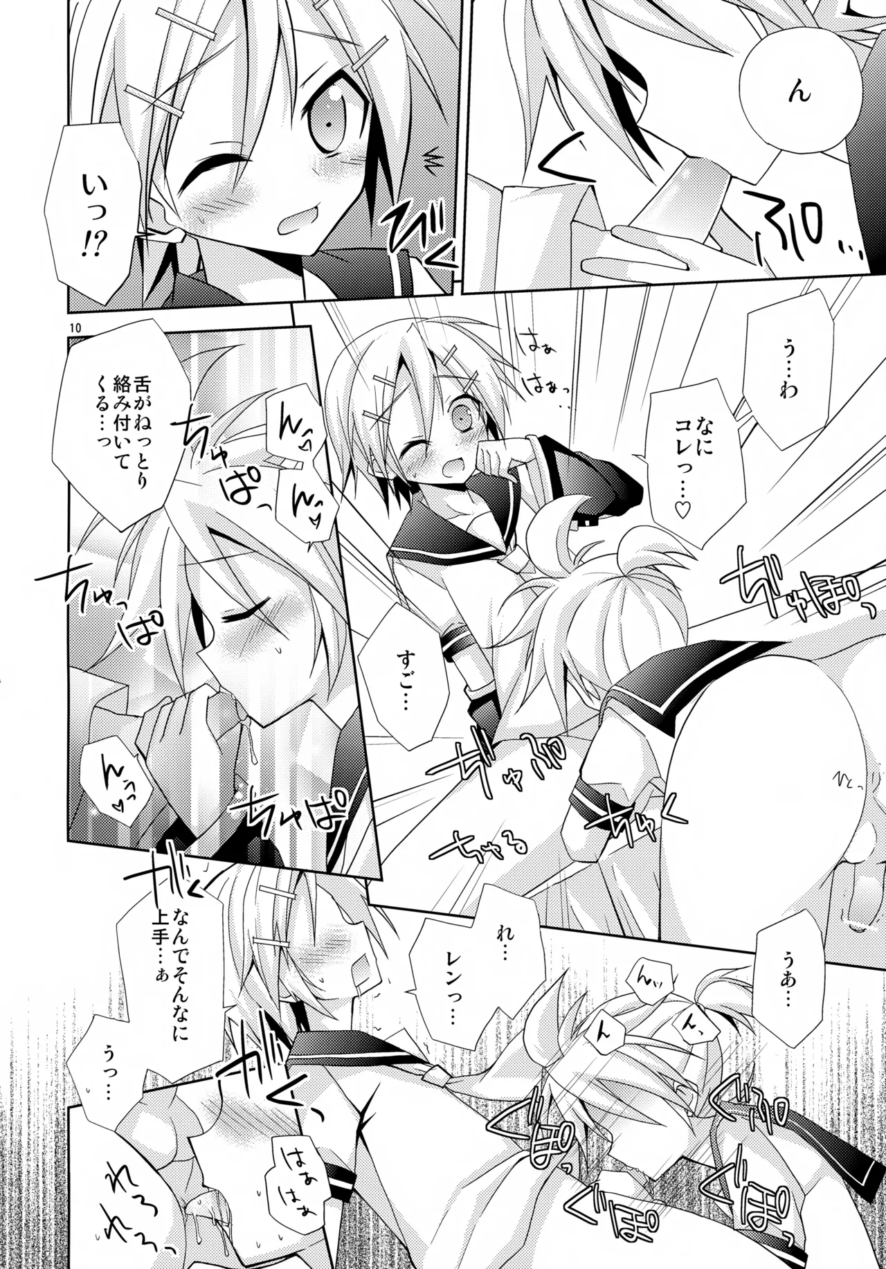 Docchi? Page.10