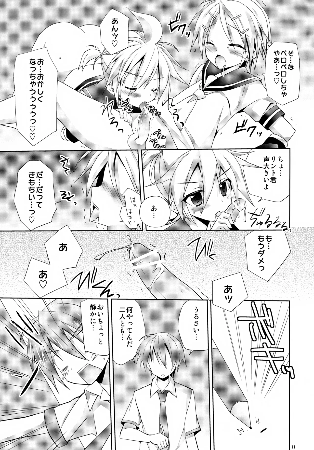 Docchi? Page.11