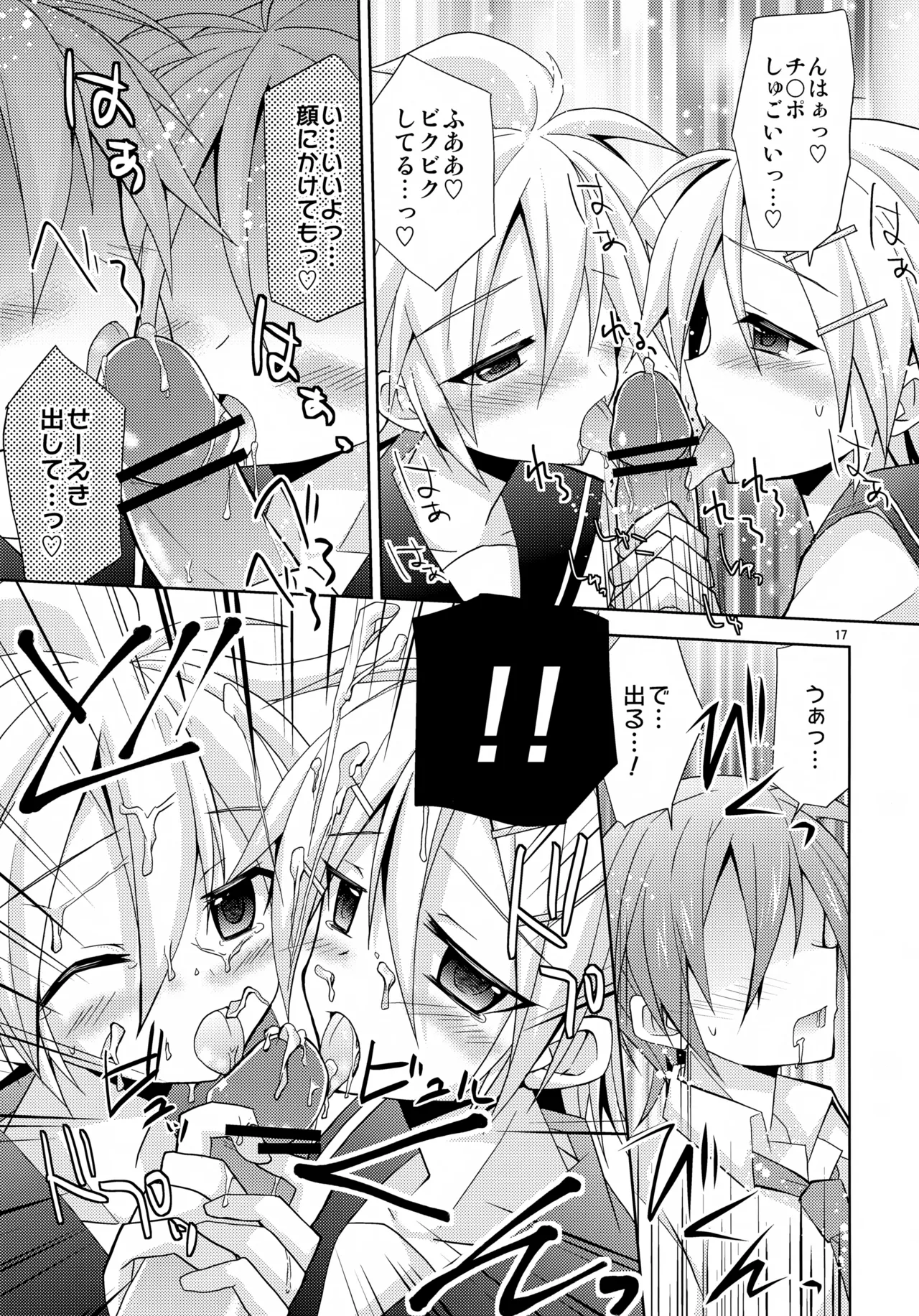 Docchi? Page.17