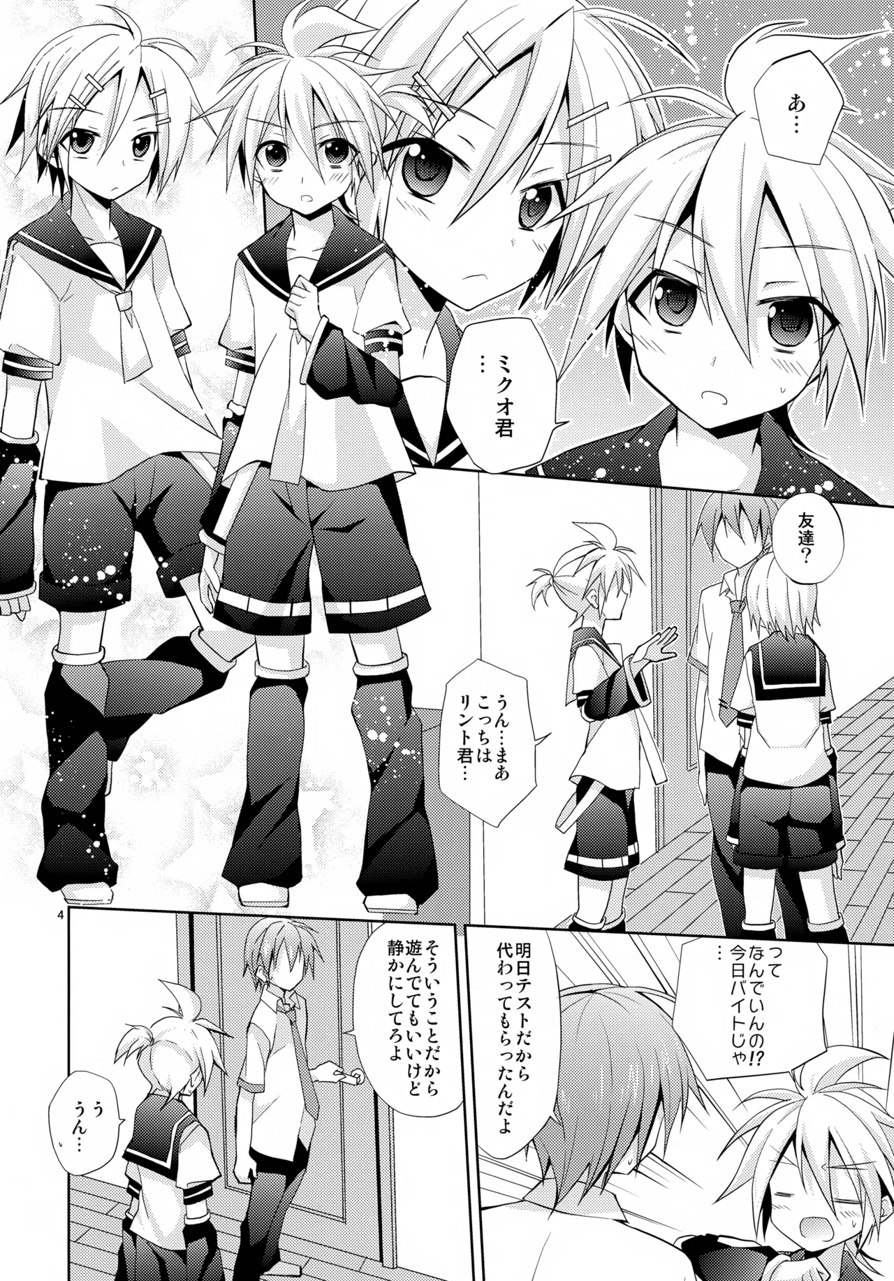 Docchi? Page.4
