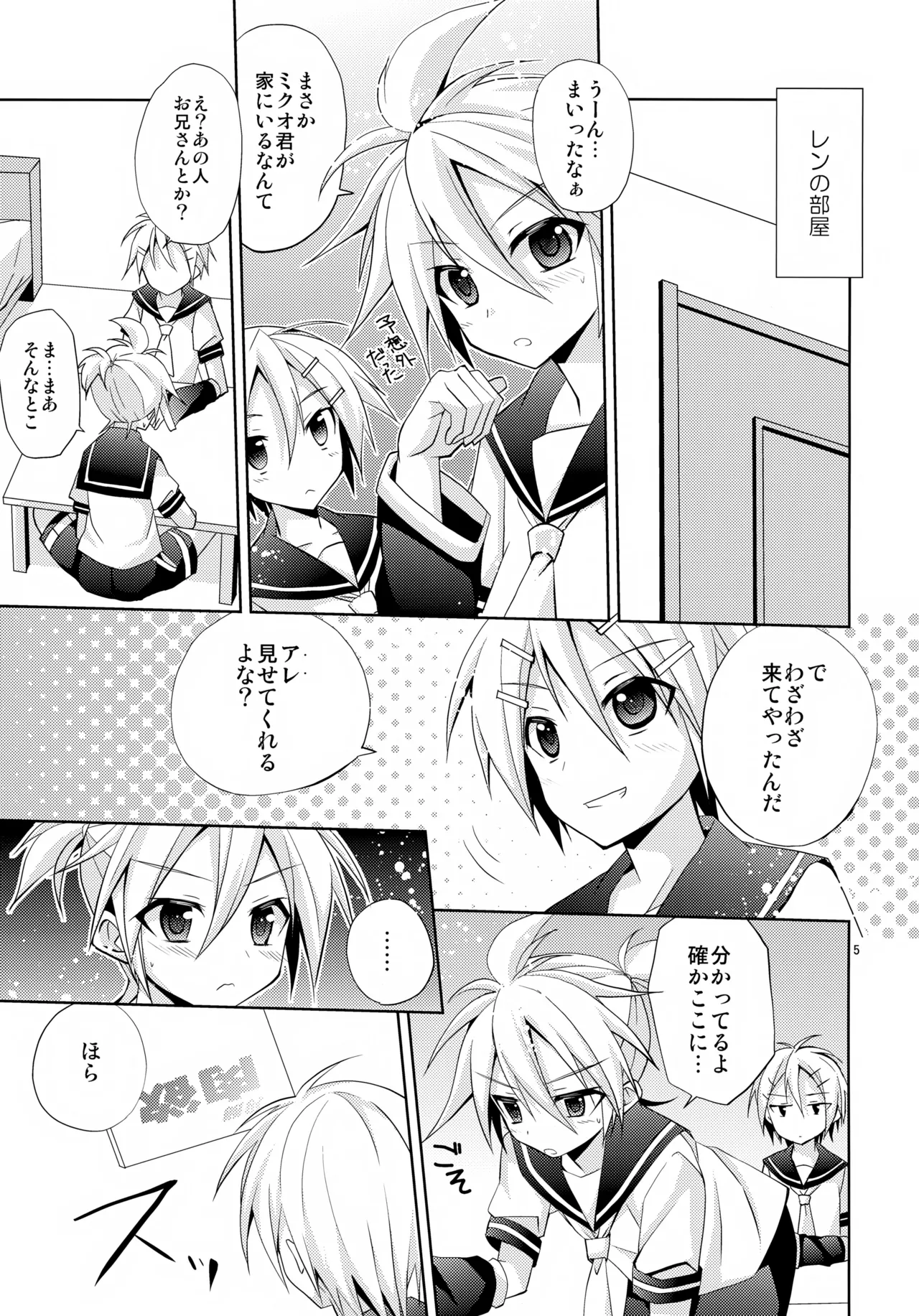 Docchi? Page.5