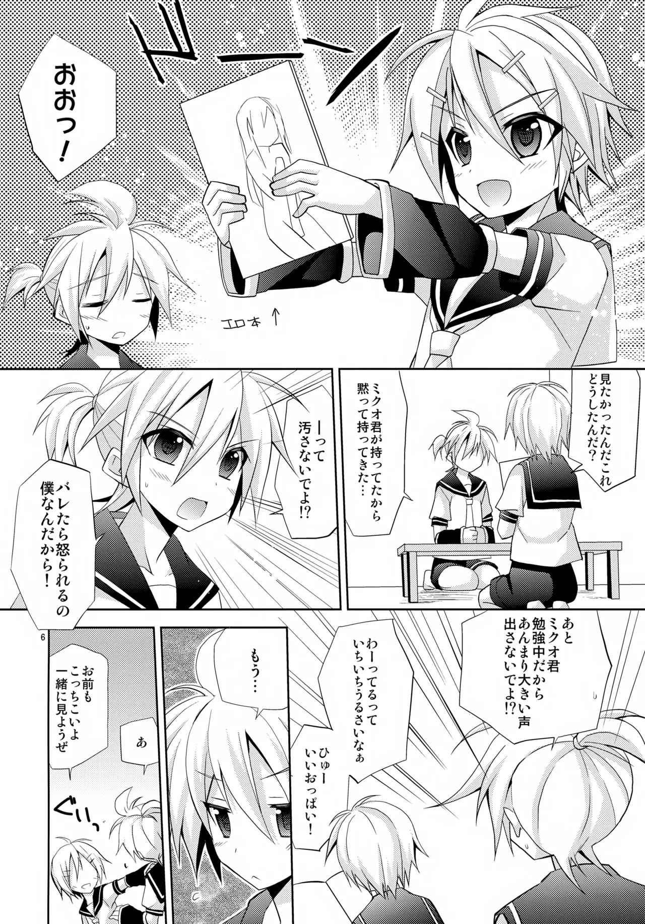 Docchi? Page.6