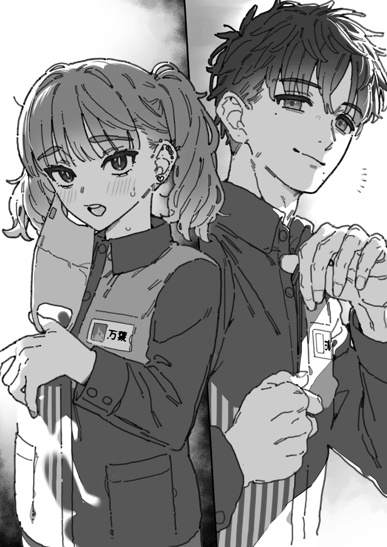 我が家を性感開発する絵_白野先輩もあるヨ！(C2P+α) Page.5