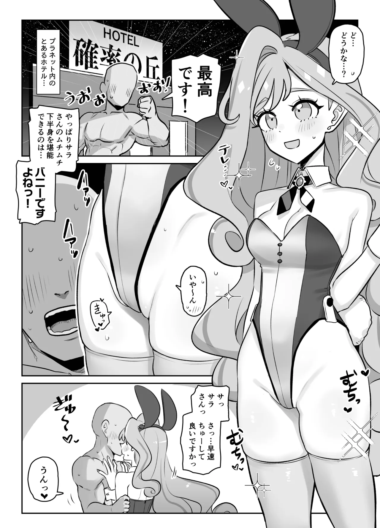アデイインザライフ Page.2