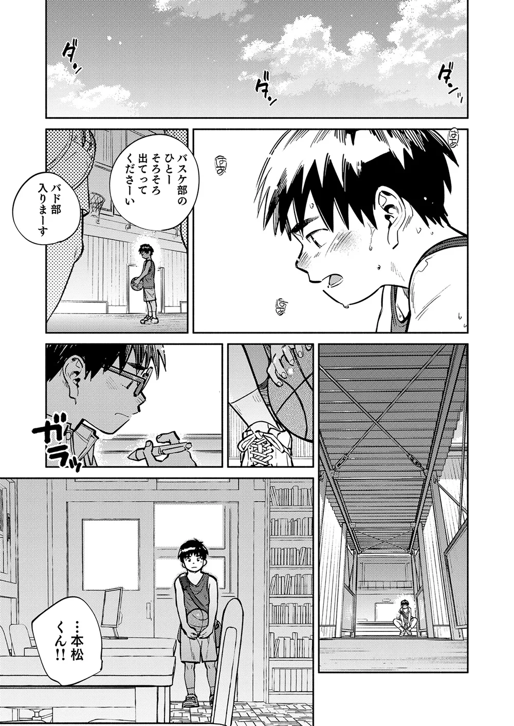 月刊少年ズーム 2026年07 月号 Page.11