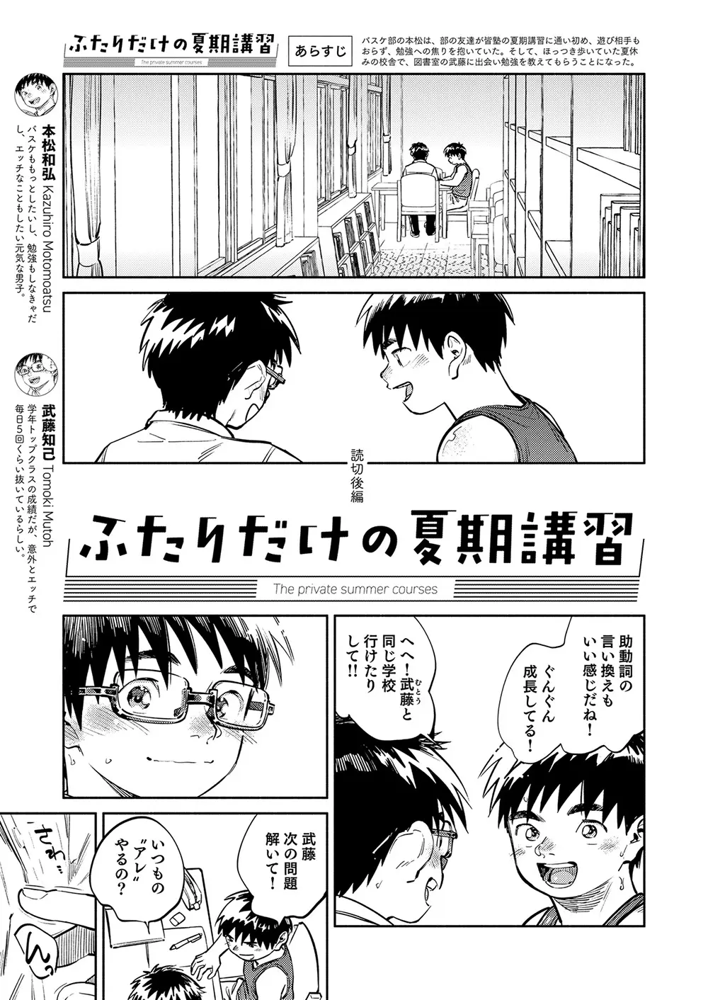 月刊少年ズーム 2026年07 月号 Page.5