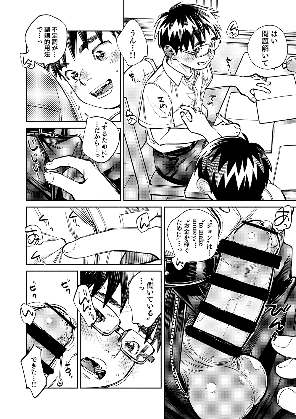 月刊少年ズーム 2026年07 月号 Page.6