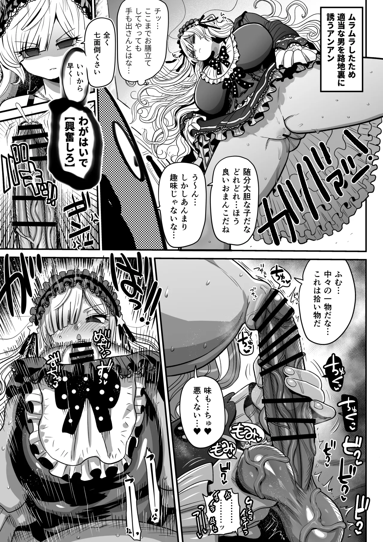 ムラムラを解消したいアンアン